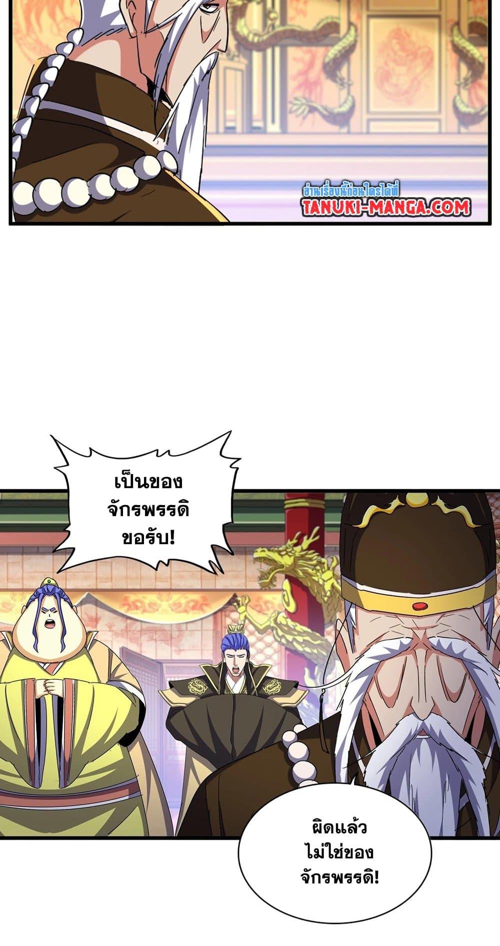 Manga-lc-com อ่านมังงะ อ่านการ์ตูน ออนไลน์ ฟรี Magic Emperor ตอนที่ 1 2 3 4 5 6 7 8 9 10 11 12 13 14 ฟรี ไม่มีโฆษณา Manga-lc - อ่าน มังงะ อ่าน การ์ตูน ออนไลน์ อ่านมังงะ ฟรี