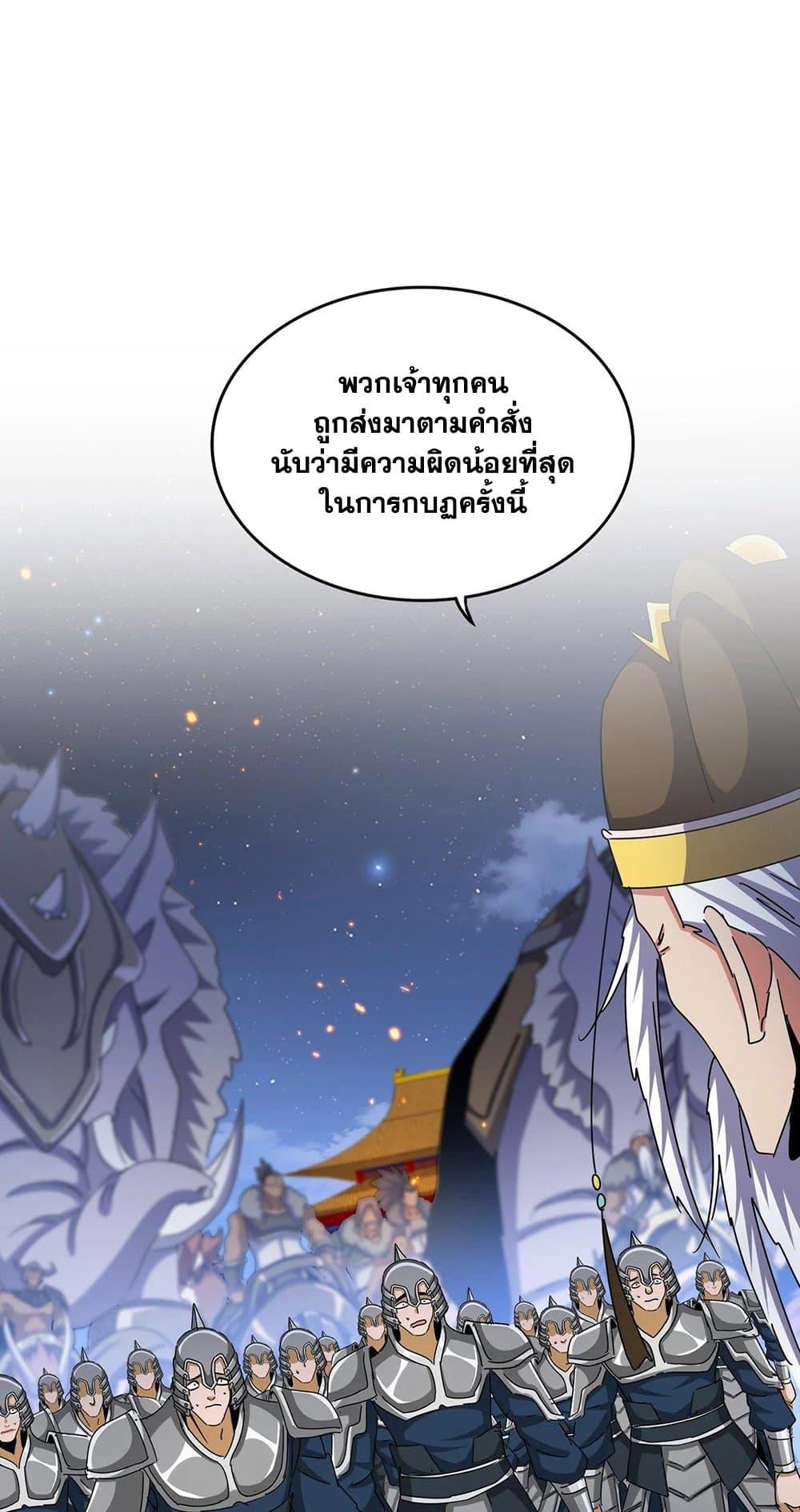 Manga-lc-com อ่านมังงะ อ่านการ์ตูน ออนไลน์ ฟรี Magic Emperor ตอนที่ 1 2 3 4 5 6 7 8 9 10 11 12 13 14 ฟรี ไม่มีโฆษณา Manga-lc - อ่าน มังงะ อ่าน การ์ตูน ออนไลน์ อ่านมังงะ ฟรี