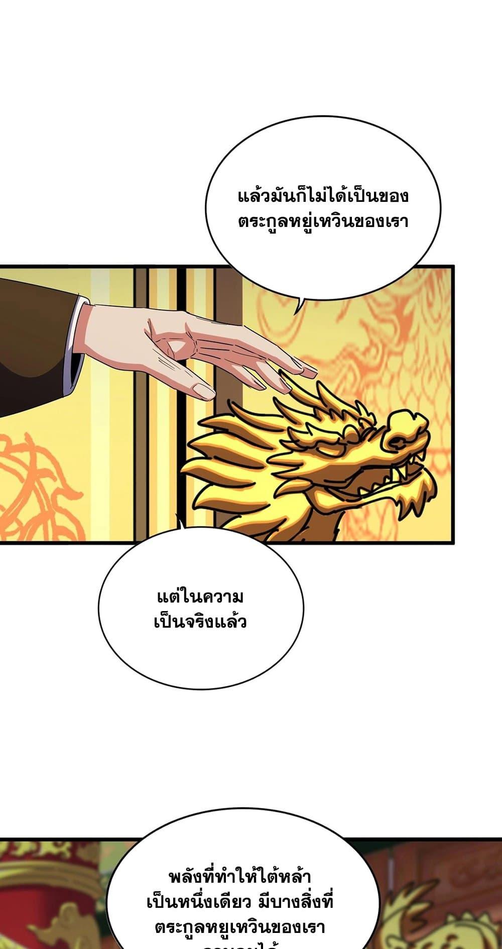 Manga-lc-com อ่านมังงะ อ่านการ์ตูน ออนไลน์ ฟรี Magic Emperor ตอนที่ 1 2 3 4 5 6 7 8 9 10 11 12 13 14 ฟรี ไม่มีโฆษณา Manga-lc - อ่าน มังงะ อ่าน การ์ตูน ออนไลน์ อ่านมังงะ ฟรี