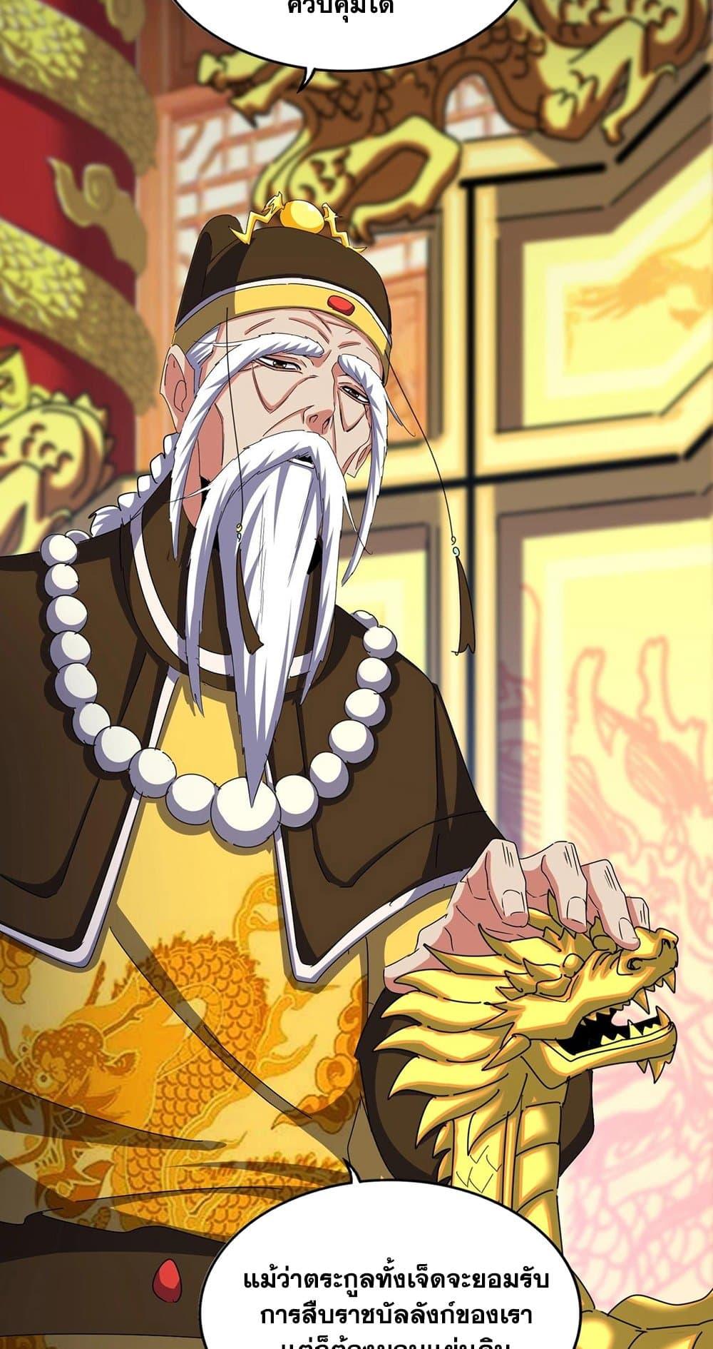 Manga-lc-com อ่านมังงะ อ่านการ์ตูน ออนไลน์ ฟรี Magic Emperor ตอนที่ 1 2 3 4 5 6 7 8 9 10 11 12 13 14 ฟรี ไม่มีโฆษณา Manga-lc - อ่าน มังงะ อ่าน การ์ตูน ออนไลน์ อ่านมังงะ ฟรี
