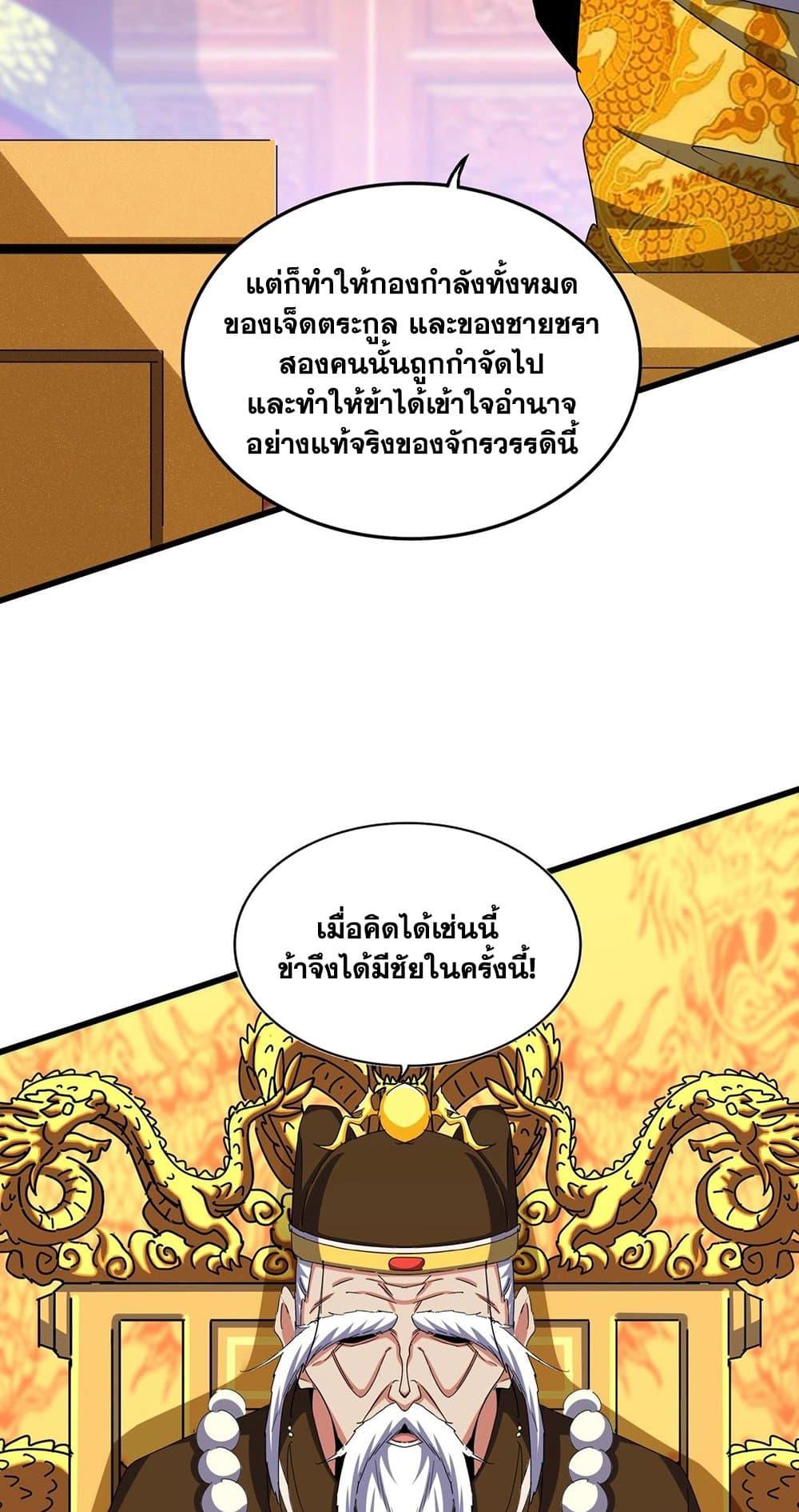 Manga-lc-com อ่านมังงะ อ่านการ์ตูน ออนไลน์ ฟรี Magic Emperor ตอนที่ 1 2 3 4 5 6 7 8 9 10 11 12 13 14 ฟรี ไม่มีโฆษณา Manga-lc - อ่าน มังงะ อ่าน การ์ตูน ออนไลน์ อ่านมังงะ ฟรี