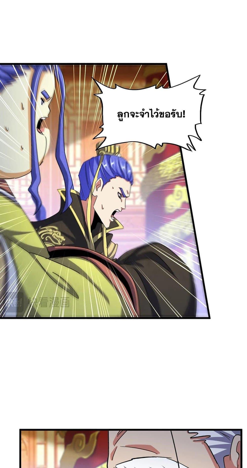 Manga-lc-com อ่านมังงะ อ่านการ์ตูน ออนไลน์ ฟรี Magic Emperor ตอนที่ 1 2 3 4 5 6 7 8 9 10 11 12 13 14 ฟรี ไม่มีโฆษณา Manga-lc - อ่าน มังงะ อ่าน การ์ตูน ออนไลน์ อ่านมังงะ ฟรี