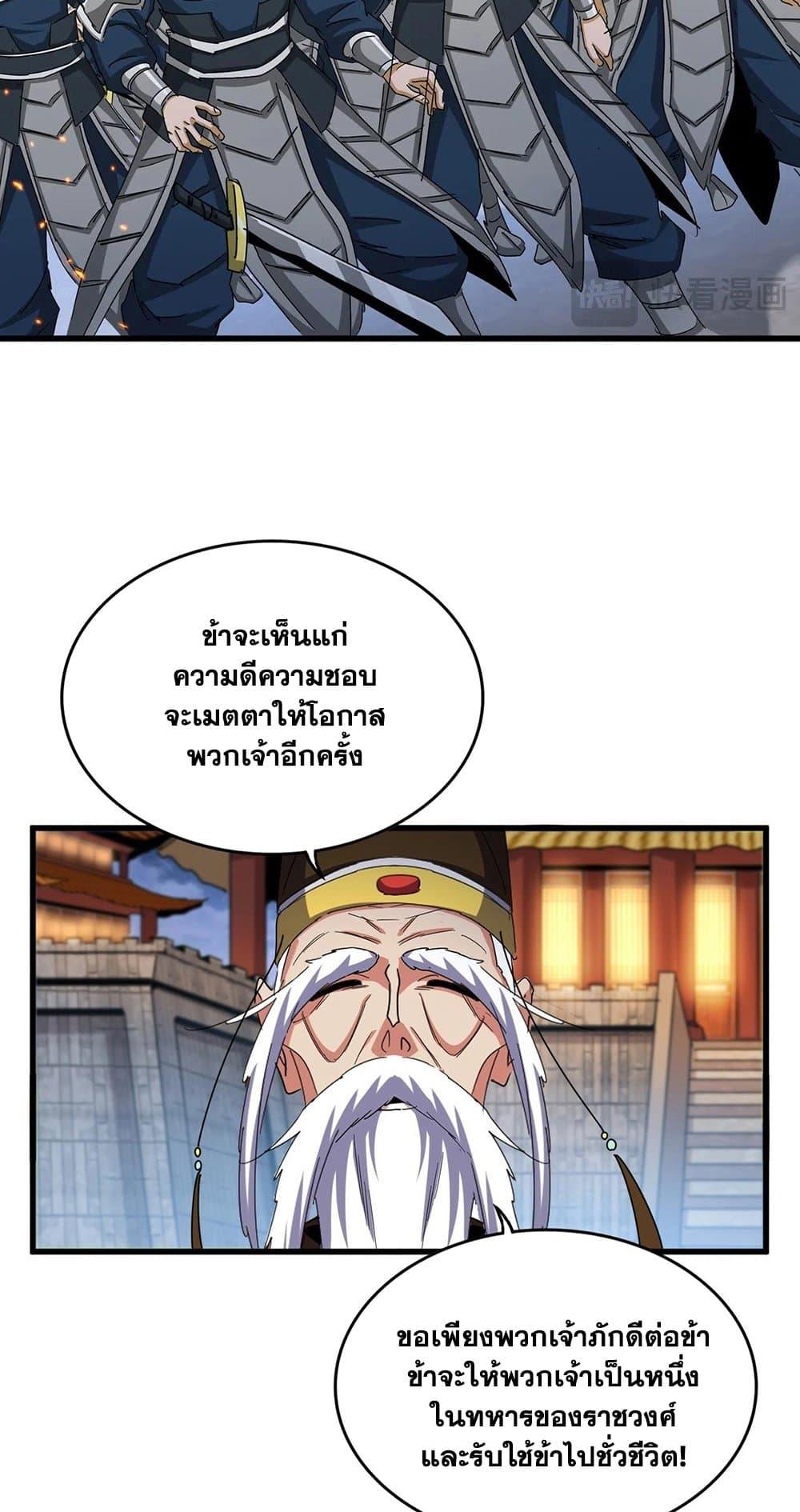 Manga-lc-com อ่านมังงะ อ่านการ์ตูน ออนไลน์ ฟรี Magic Emperor ตอนที่ 1 2 3 4 5 6 7 8 9 10 11 12 13 14 ฟรี ไม่มีโฆษณา Manga-lc - อ่าน มังงะ อ่าน การ์ตูน ออนไลน์ อ่านมังงะ ฟรี