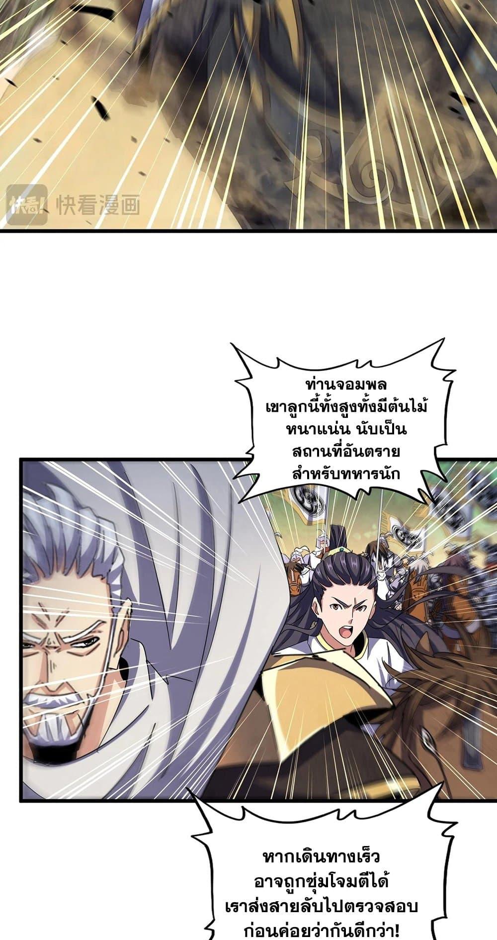 Manga-lc-com อ่านมังงะ อ่านการ์ตูน ออนไลน์ ฟรี Magic Emperor ตอนที่ 1 2 3 4 5 6 7 8 9 10 11 12 13 14 ฟรี ไม่มีโฆษณา Manga-lc - อ่าน มังงะ อ่าน การ์ตูน ออนไลน์ อ่านมังงะ ฟรี