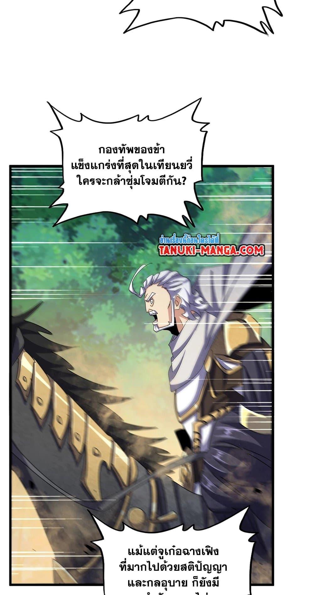 Manga-lc-com อ่านมังงะ อ่านการ์ตูน ออนไลน์ ฟรี Magic Emperor ตอนที่ 1 2 3 4 5 6 7 8 9 10 11 12 13 14 ฟรี ไม่มีโฆษณา Manga-lc - อ่าน มังงะ อ่าน การ์ตูน ออนไลน์ อ่านมังงะ ฟรี