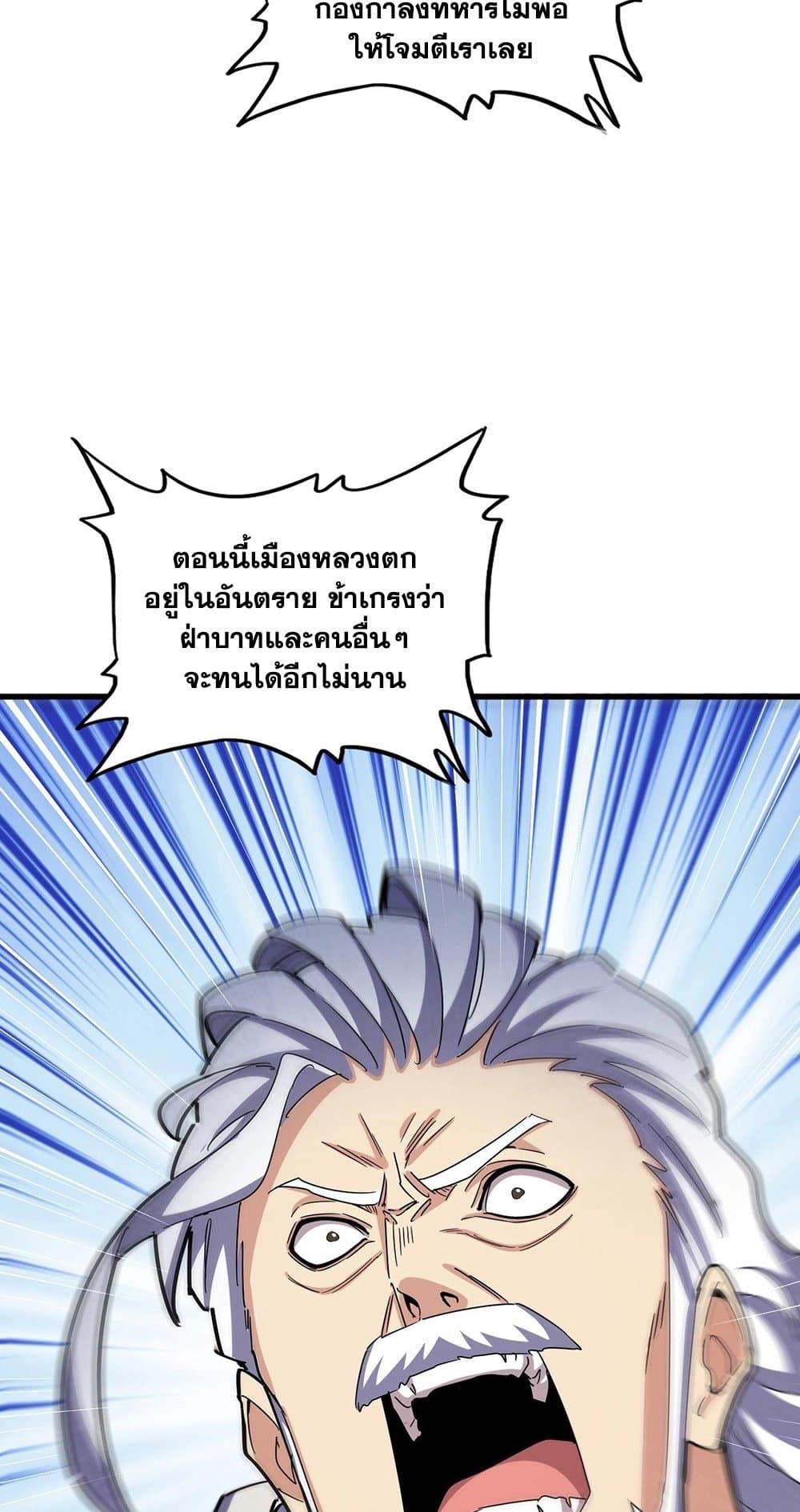 Manga-lc-com อ่านมังงะ อ่านการ์ตูน ออนไลน์ ฟรี Magic Emperor ตอนที่ 1 2 3 4 5 6 7 8 9 10 11 12 13 14 ฟรี ไม่มีโฆษณา Manga-lc - อ่าน มังงะ อ่าน การ์ตูน ออนไลน์ อ่านมังงะ ฟรี