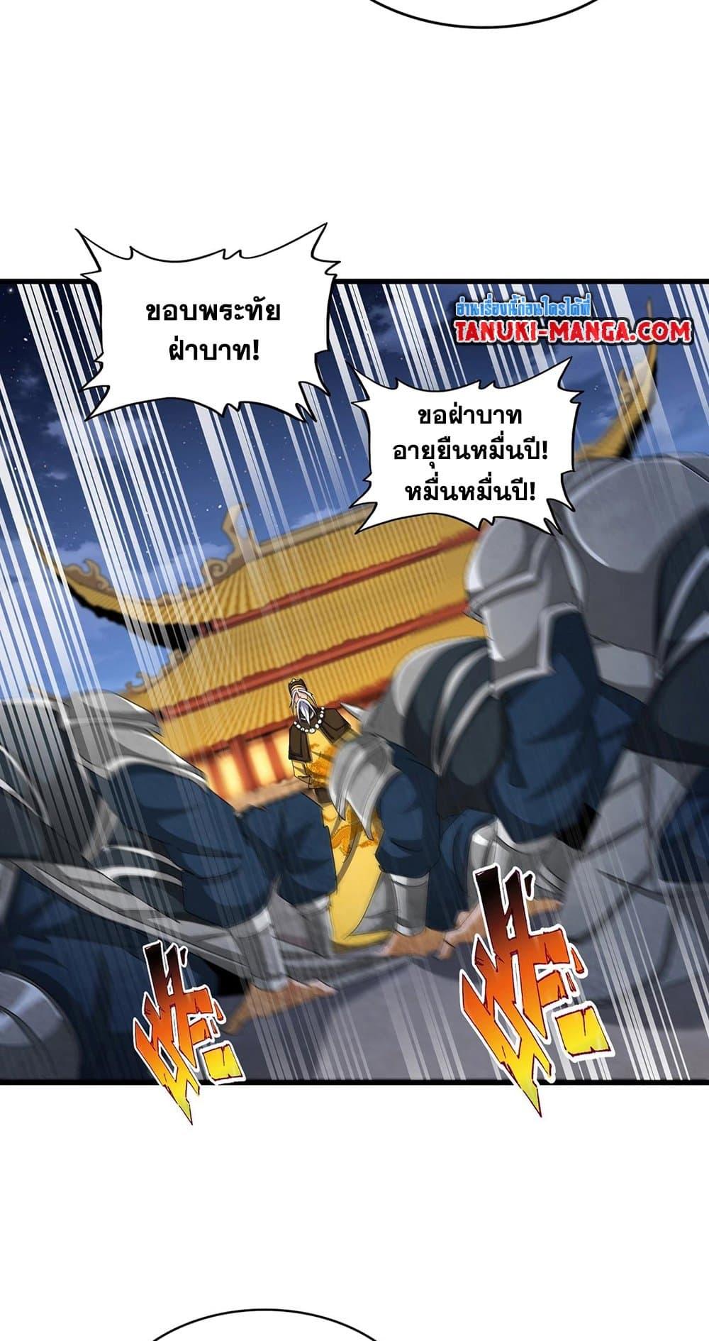 Manga-lc-com อ่านมังงะ อ่านการ์ตูน ออนไลน์ ฟรี Magic Emperor ตอนที่ 1 2 3 4 5 6 7 8 9 10 11 12 13 14 ฟรี ไม่มีโฆษณา Manga-lc - อ่าน มังงะ อ่าน การ์ตูน ออนไลน์ อ่านมังงะ ฟรี