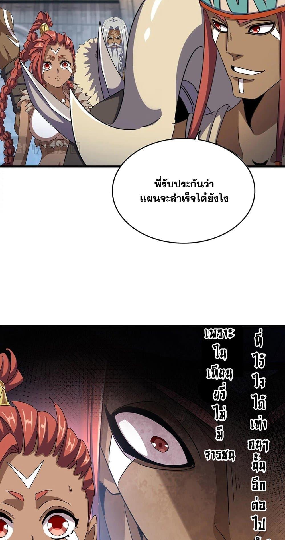 Manga-lc-com อ่านมังงะ อ่านการ์ตูน ออนไลน์ ฟรี Magic Emperor ตอนที่ 1 2 3 4 5 6 7 8 9 10 11 12 13 14 ฟรี ไม่มีโฆษณา Manga-lc - อ่าน มังงะ อ่าน การ์ตูน ออนไลน์ อ่านมังงะ ฟรี