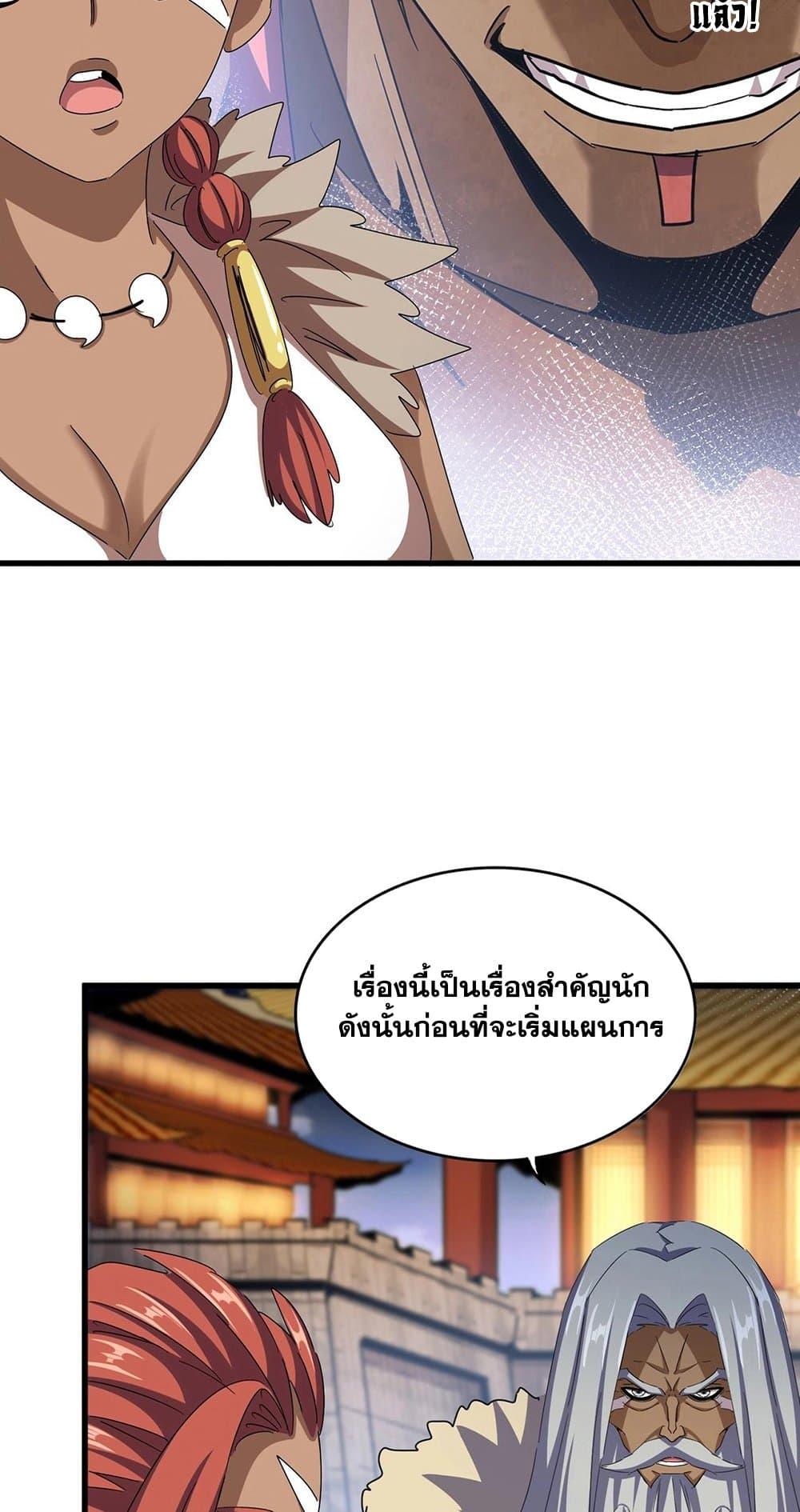 Manga-lc-com อ่านมังงะ อ่านการ์ตูน ออนไลน์ ฟรี Magic Emperor ตอนที่ 1 2 3 4 5 6 7 8 9 10 11 12 13 14 ฟรี ไม่มีโฆษณา Manga-lc - อ่าน มังงะ อ่าน การ์ตูน ออนไลน์ อ่านมังงะ ฟรี