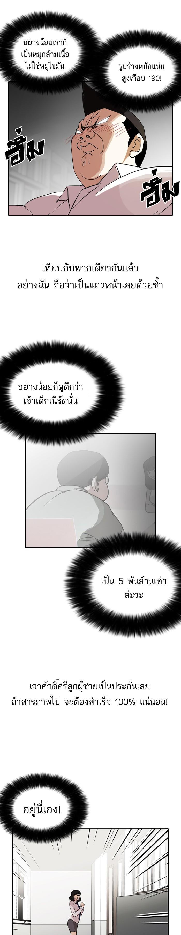 Manga-lc-com อ่านมังงะ อ่านการ์ตูน ออนไลน์ ฟรี Lookism ตอนที่ 1 2 3 4 5 6 7 8 9 10 11 12 13 14 ฟรี ไม่มีโฆษณา Manga-lc - อ่าน มังงะ อ่าน การ์ตูน ออนไลน์ อ่านมังงะ ฟรี