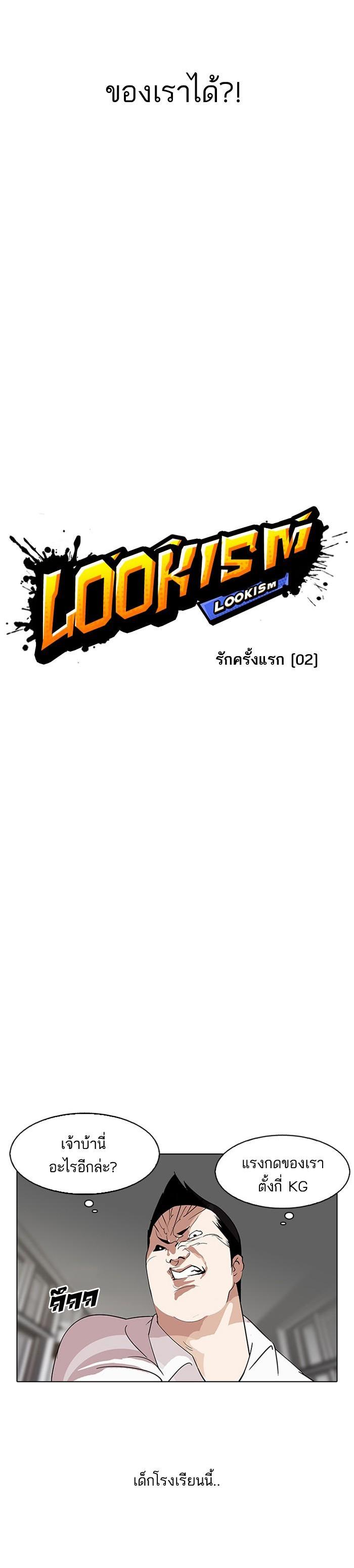 Manga-lc-com อ่านมังงะ อ่านการ์ตูน ออนไลน์ ฟรี Lookism ตอนที่ 1 2 3 4 5 6 7 8 9 10 11 12 13 14 ฟรี ไม่มีโฆษณา Manga-lc - อ่าน มังงะ อ่าน การ์ตูน ออนไลน์ อ่านมังงะ ฟรี