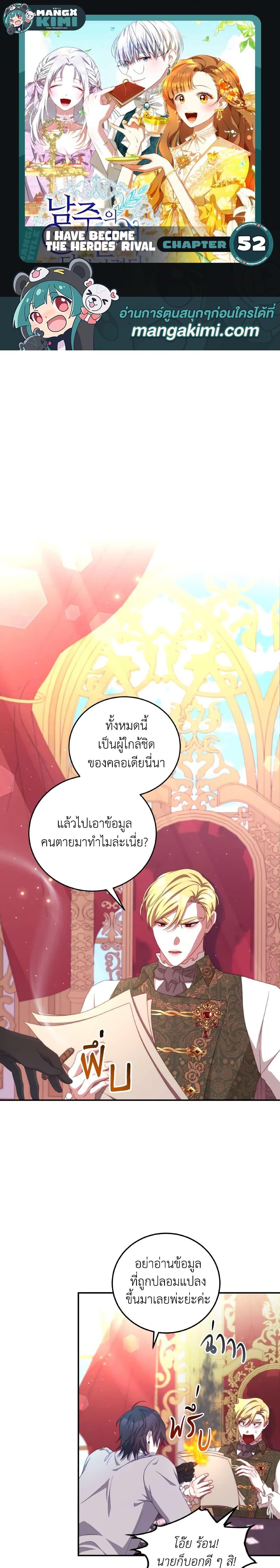 Manga-lc-com อ่านมังงะ อ่านการ์ตูน ออนไลน์ ฟรี I Have Become The Heroes’ Rival ตอนที่ 1 2 3 4 5 6 7 8 9 10 11 12 13 14 ฟรี ไม่มีโฆษณา Manga-lc - อ่าน มังงะ อ่าน การ์ตูน ออนไลน์ อ่านมังงะ ฟรี