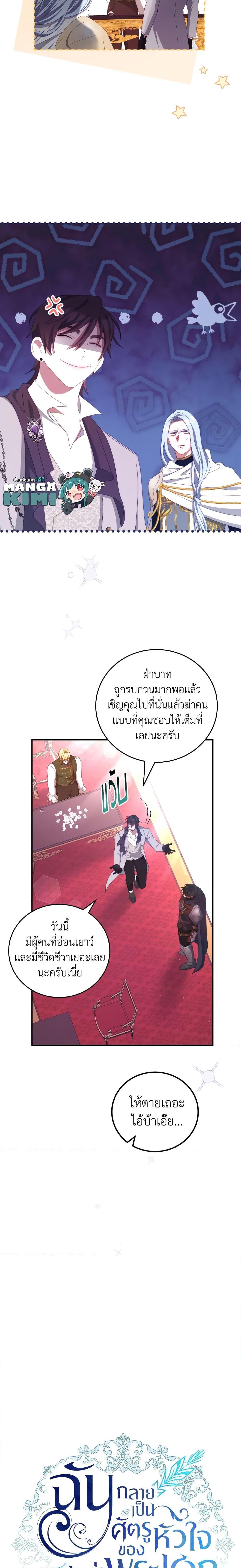 Manga-lc-com อ่านมังงะ อ่านการ์ตูน ออนไลน์ ฟรี I Have Become The Heroes’ Rival ตอนที่ 1 2 3 4 5 6 7 8 9 10 11 12 13 14 ฟรี ไม่มีโฆษณา Manga-lc - อ่าน มังงะ อ่าน การ์ตูน ออนไลน์ อ่านมังงะ ฟรี
