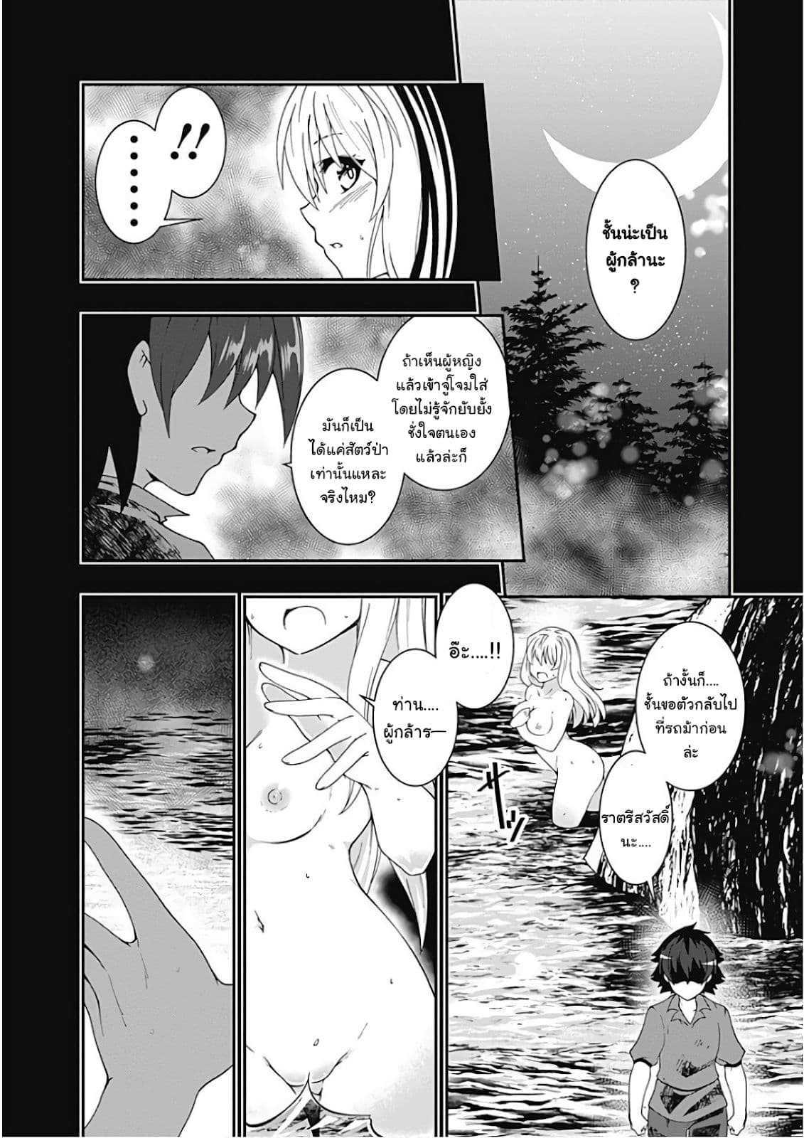 Manga-lc-com อ่านมังงะ อ่านการ์ตูน ออนไลน์ ฟรี Jichou Shinai Motoyuusha no Tsuyokute Tanoshii New Game ตอนที่ 1 2 3 4 5 6 7 8 9 10 11 12 13 14 ฟรี ไม่มีโฆษณา Manga-lc - อ่าน มังงะ อ่าน การ์ตูน ออนไลน์ อ่านมังงะ ฟรี