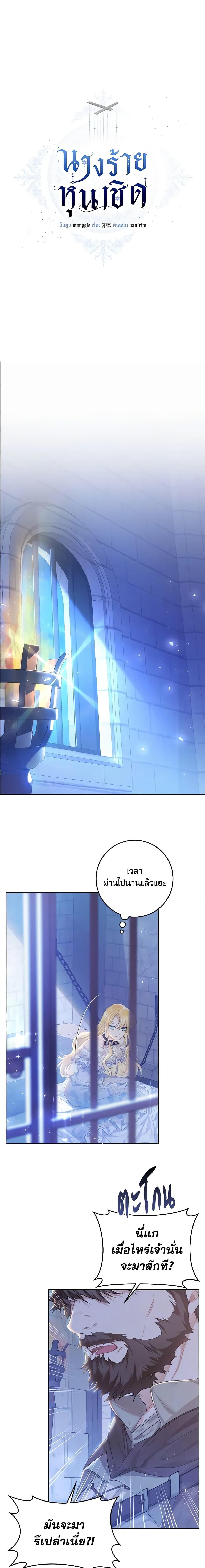 Manga-lc-com อ่านมังงะ อ่านการ์ตูน ออนไลน์ ฟรี The Villainess Is A Marionette ตอนที่ 1 2 3 4 5 6 7 8 9 10 11 12 13 14 ฟรี ไม่มีโฆษณา Manga-lc - อ่าน มังงะ อ่าน การ์ตูน ออนไลน์ อ่านมังงะ ฟรี