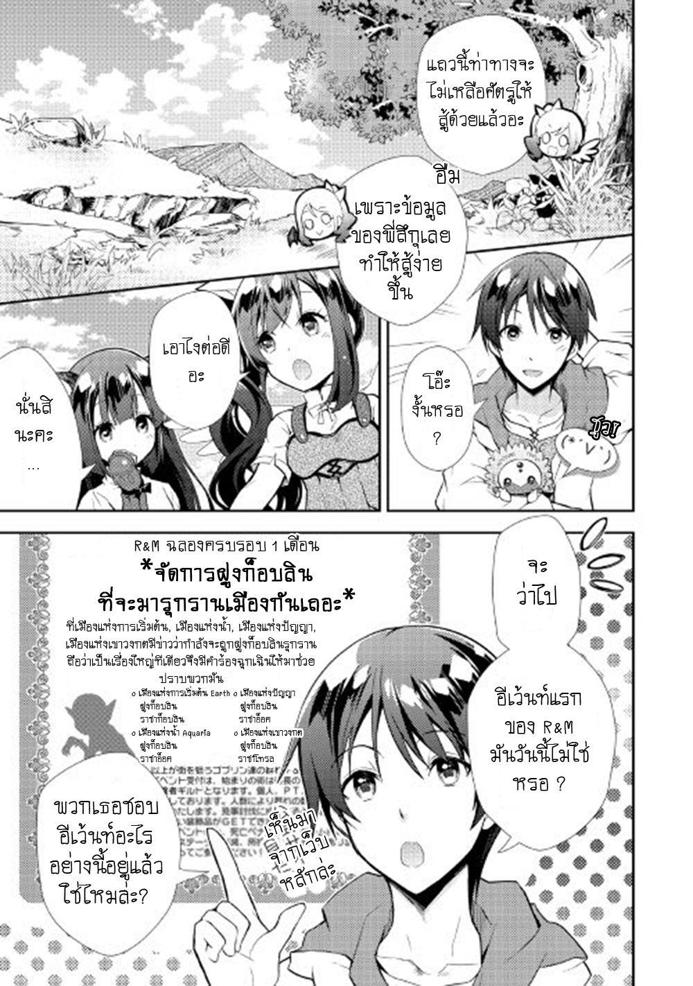 Manga-lc-com อ่านมังงะ อ่านการ์ตูน ออนไลน์ ฟรี Nonbiri VRMMOki ตอนที่ 1 2 3 4 5 6 7 8 9 10 11 12 13 14 ฟรี ไม่มีโฆษณา Manga-lc - อ่าน มังงะ อ่าน การ์ตูน ออนไลน์ อ่านมังงะ ฟรี