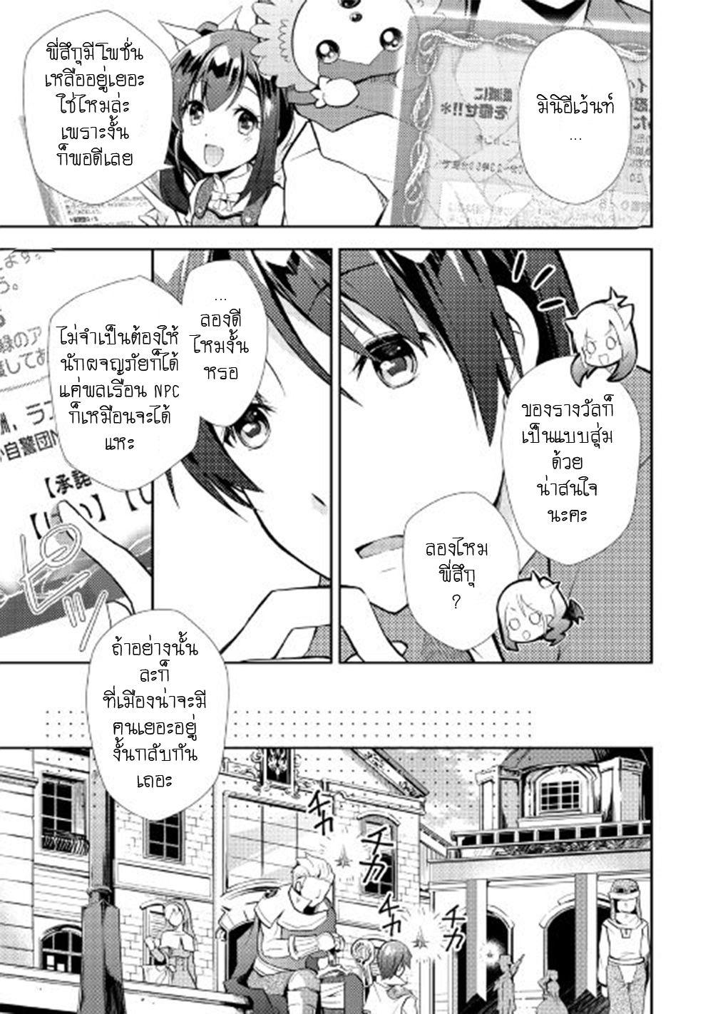 Manga-lc-com อ่านมังงะ อ่านการ์ตูน ออนไลน์ ฟรี Nonbiri VRMMOki ตอนที่ 1 2 3 4 5 6 7 8 9 10 11 12 13 14 ฟรี ไม่มีโฆษณา Manga-lc - อ่าน มังงะ อ่าน การ์ตูน ออนไลน์ อ่านมังงะ ฟรี