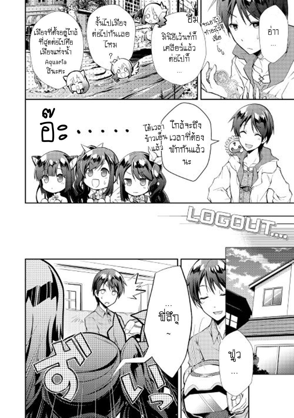 Manga-lc-com อ่านมังงะ อ่านการ์ตูน ออนไลน์ ฟรี Nonbiri VRMMOki ตอนที่ 1 2 3 4 5 6 7 8 9 10 11 12 13 14 ฟรี ไม่มีโฆษณา Manga-lc - อ่าน มังงะ อ่าน การ์ตูน ออนไลน์ อ่านมังงะ ฟรี