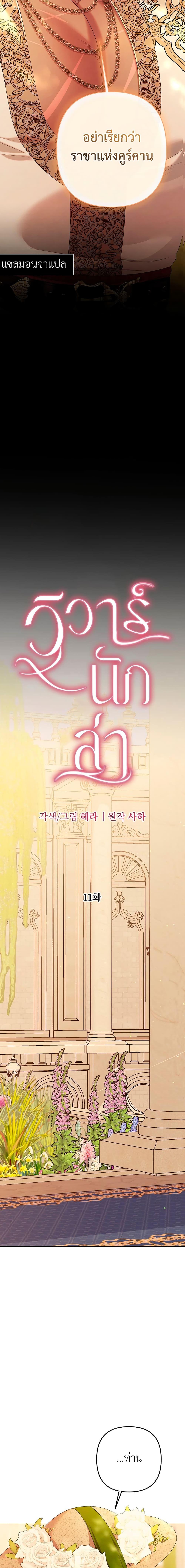 Manga-lc-com อ่านมังงะ อ่านการ์ตูน ออนไลน์ ฟรี Predatory Marriage ตอนที่ 1 2 3 4 5 6 7 8 9 10 11 12 13 14 ฟรี ไม่มีโฆษณา Manga-lc - อ่าน มังงะ อ่าน การ์ตูน ออนไลน์ อ่านมังงะ ฟรี