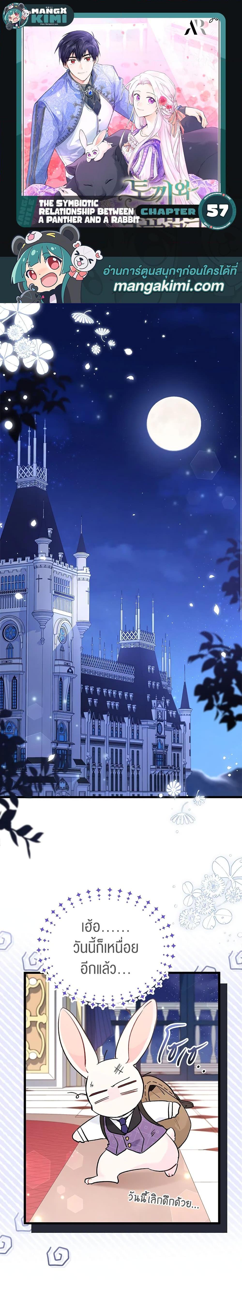 Manga-lc-com อ่านมังงะ อ่านการ์ตูน ออนไลน์ ฟรี The Symbiotic Relationship Between a Panther and a Rabbit ตอนที่ 1 2 3 4 5 6 7 8 9 10 11 12 13 14 ฟรี ไม่มีโฆษณา Manga-lc - อ่าน มังงะ อ่าน การ์ตูน ออนไลน์ อ่านมังงะ ฟรี