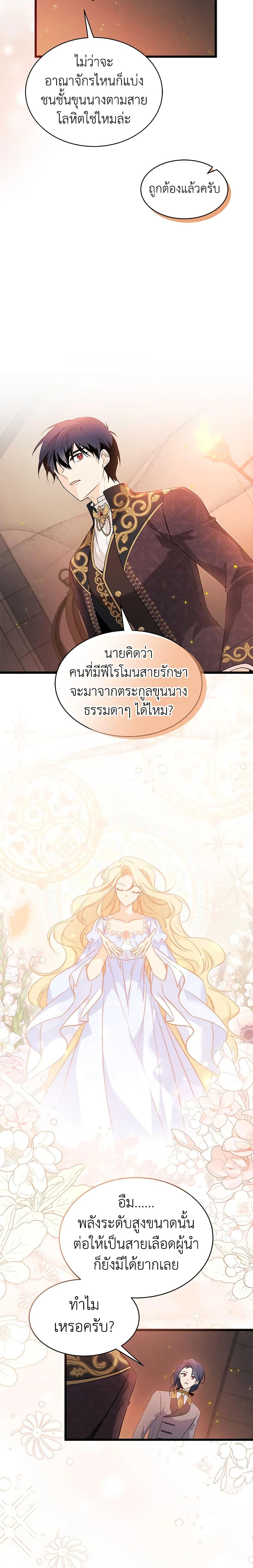 Manga-lc-com อ่านมังงะ อ่านการ์ตูน ออนไลน์ ฟรี The Symbiotic Relationship Between a Panther and a Rabbit ตอนที่ 1 2 3 4 5 6 7 8 9 10 11 12 13 14 ฟรี ไม่มีโฆษณา Manga-lc - อ่าน มังงะ อ่าน การ์ตูน ออนไลน์ อ่านมังงะ ฟรี