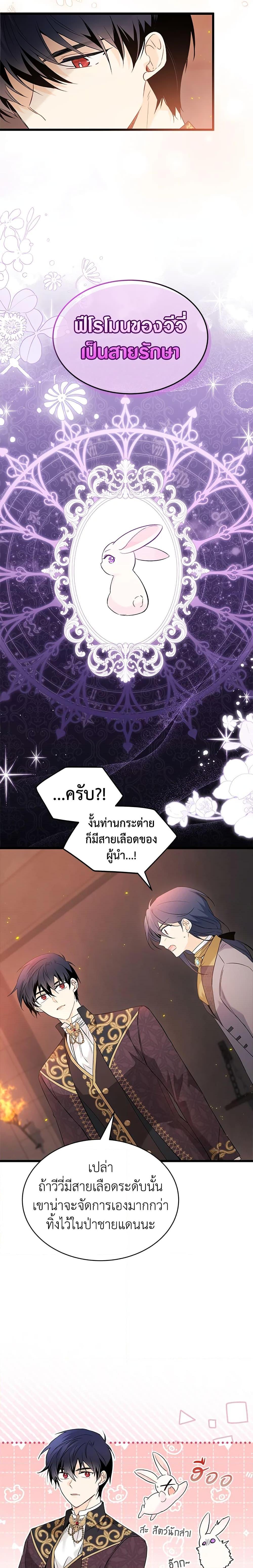 Manga-lc-com อ่านมังงะ อ่านการ์ตูน ออนไลน์ ฟรี The Symbiotic Relationship Between a Panther and a Rabbit ตอนที่ 1 2 3 4 5 6 7 8 9 10 11 12 13 14 ฟรี ไม่มีโฆษณา Manga-lc - อ่าน มังงะ อ่าน การ์ตูน ออนไลน์ อ่านมังงะ ฟรี