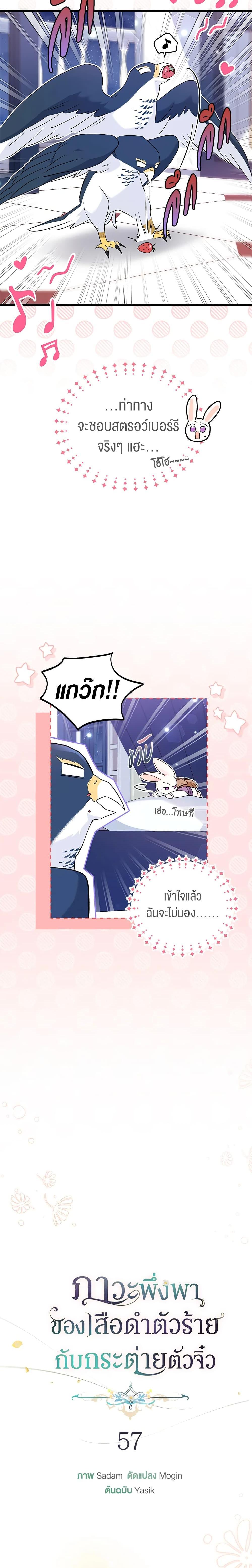 Manga-lc-com อ่านมังงะ อ่านการ์ตูน ออนไลน์ ฟรี The Symbiotic Relationship Between a Panther and a Rabbit ตอนที่ 1 2 3 4 5 6 7 8 9 10 11 12 13 14 ฟรี ไม่มีโฆษณา Manga-lc - อ่าน มังงะ อ่าน การ์ตูน ออนไลน์ อ่านมังงะ ฟรี