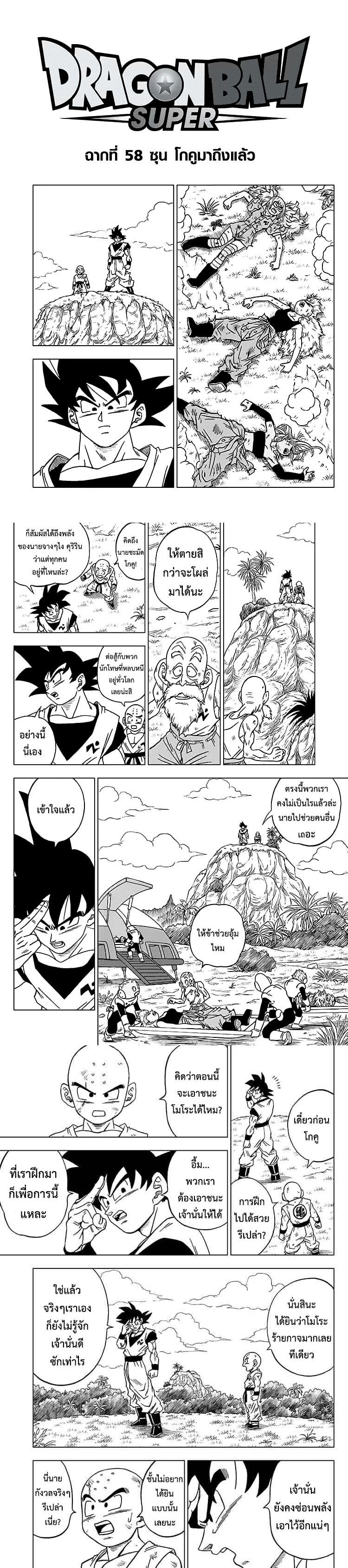 Manga-lc-com อ่านมังงะ อ่านการ์ตูน ออนไลน์ ฟรี Dragon ball Super ตอนที่ 1 2 3 4 5 6 7 8 9 10 11 12 13 14 ฟรี ไม่มีโฆษณา Manga-lc - อ่าน มังงะ อ่าน การ์ตูน ออนไลน์ อ่านมังงะ ฟรี