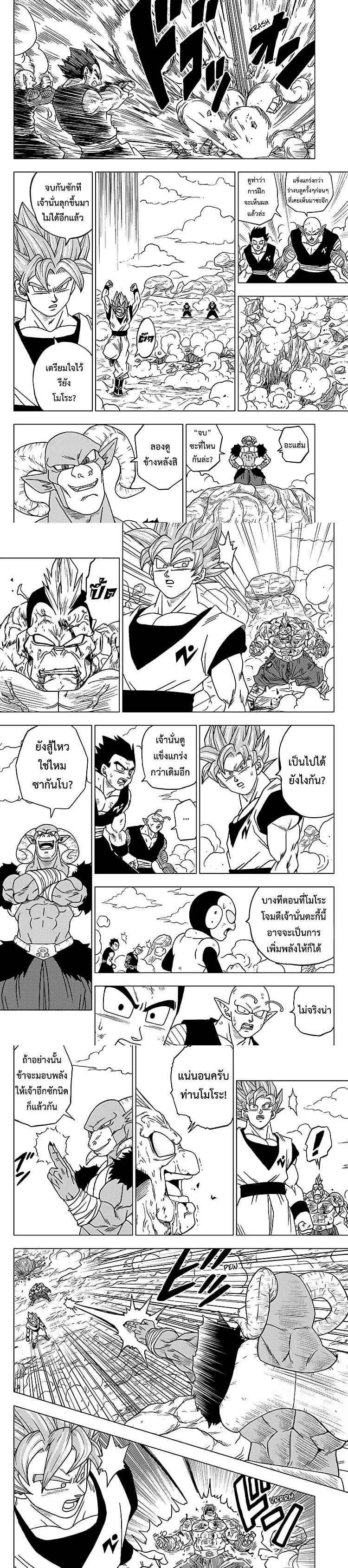 Manga-lc-com อ่านมังงะ อ่านการ์ตูน ออนไลน์ ฟรี Dragon ball Super ตอนที่ 1 2 3 4 5 6 7 8 9 10 11 12 13 14 ฟรี ไม่มีโฆษณา Manga-lc - อ่าน มังงะ อ่าน การ์ตูน ออนไลน์ อ่านมังงะ ฟรี