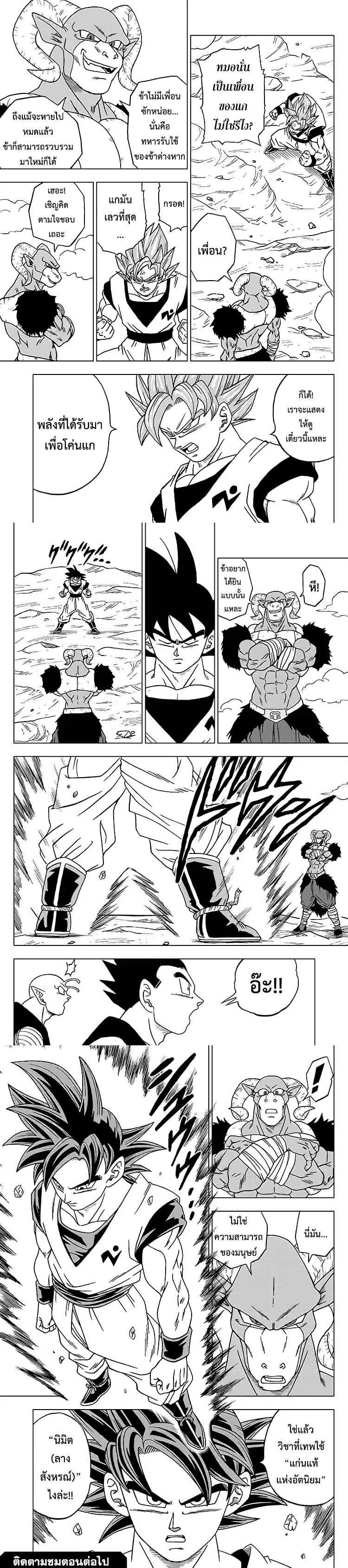Manga-lc-com อ่านมังงะ อ่านการ์ตูน ออนไลน์ ฟรี Dragon ball Super ตอนที่ 1 2 3 4 5 6 7 8 9 10 11 12 13 14 ฟรี ไม่มีโฆษณา Manga-lc - อ่าน มังงะ อ่าน การ์ตูน ออนไลน์ อ่านมังงะ ฟรี