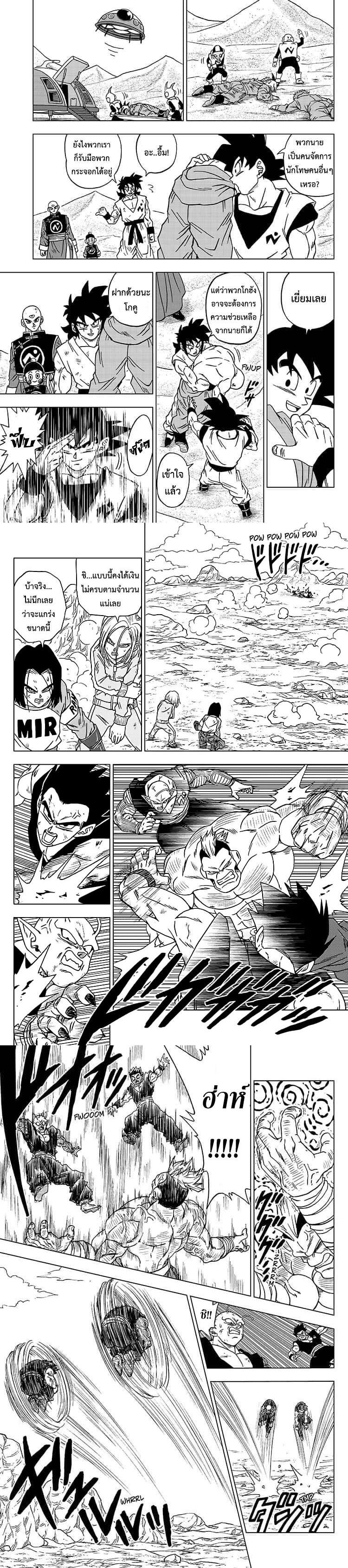 Manga-lc-com อ่านมังงะ อ่านการ์ตูน ออนไลน์ ฟรี Dragon ball Super ตอนที่ 1 2 3 4 5 6 7 8 9 10 11 12 13 14 ฟรี ไม่มีโฆษณา Manga-lc - อ่าน มังงะ อ่าน การ์ตูน ออนไลน์ อ่านมังงะ ฟรี