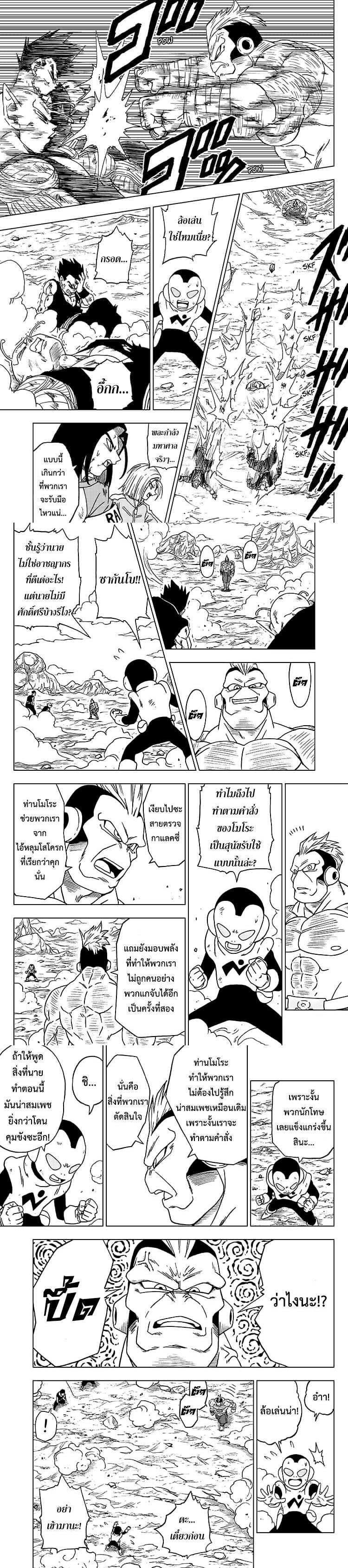 Manga-lc-com อ่านมังงะ อ่านการ์ตูน ออนไลน์ ฟรี Dragon ball Super ตอนที่ 1 2 3 4 5 6 7 8 9 10 11 12 13 14 ฟรี ไม่มีโฆษณา Manga-lc - อ่าน มังงะ อ่าน การ์ตูน ออนไลน์ อ่านมังงะ ฟรี
