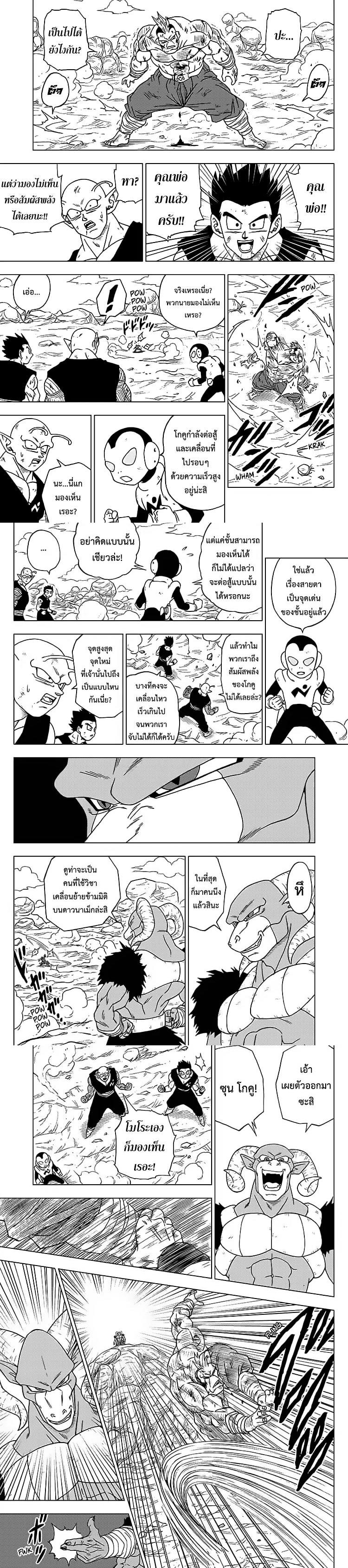 Manga-lc-com อ่านมังงะ อ่านการ์ตูน ออนไลน์ ฟรี Dragon ball Super ตอนที่ 1 2 3 4 5 6 7 8 9 10 11 12 13 14 ฟรี ไม่มีโฆษณา Manga-lc - อ่าน มังงะ อ่าน การ์ตูน ออนไลน์ อ่านมังงะ ฟรี