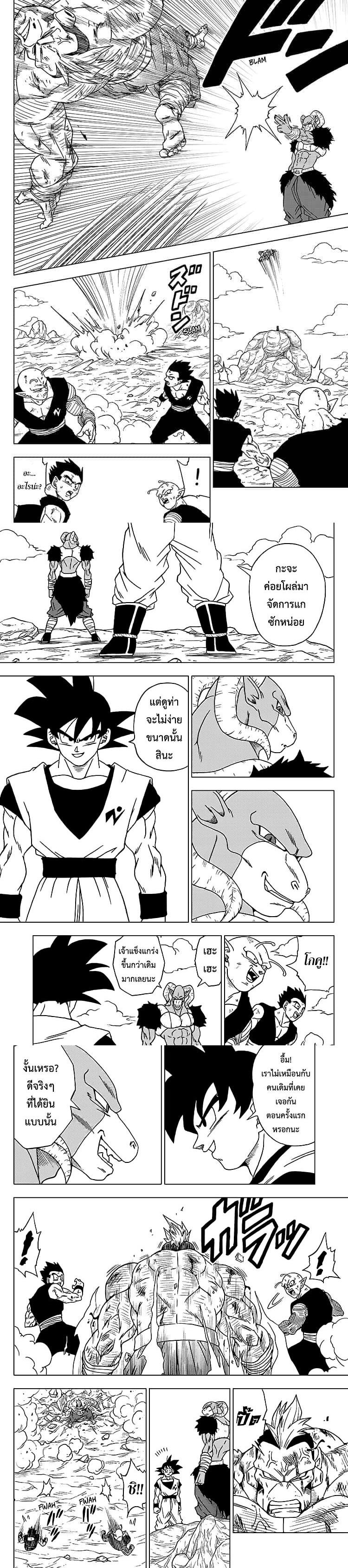 Manga-lc-com อ่านมังงะ อ่านการ์ตูน ออนไลน์ ฟรี Dragon ball Super ตอนที่ 1 2 3 4 5 6 7 8 9 10 11 12 13 14 ฟรี ไม่มีโฆษณา Manga-lc - อ่าน มังงะ อ่าน การ์ตูน ออนไลน์ อ่านมังงะ ฟรี