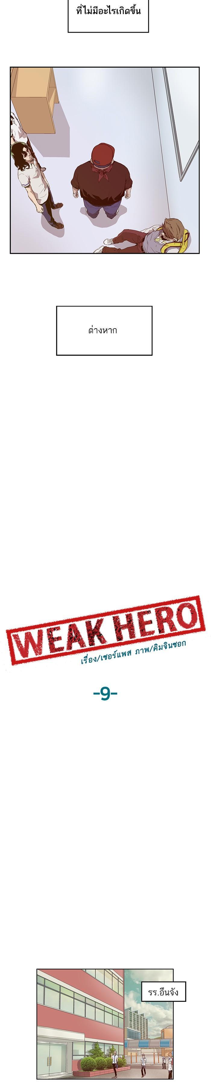 Manga-lc-com อ่านมังงะ อ่านการ์ตูน ออนไลน์ ฟรี Weak Hero ตอนที่ 1 2 3 4 5 6 7 8 9 10 11 12 13 14 ฟรี ไม่มีโฆษณา Manga-lc - อ่าน มังงะ อ่าน การ์ตูน ออนไลน์ อ่านมังงะ ฟรี