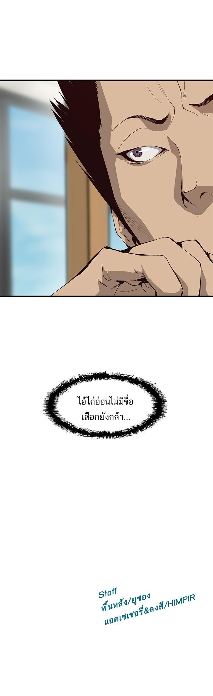 Manga-lc-com อ่านมังงะ อ่านการ์ตูน ออนไลน์ ฟรี Weak Hero ตอนที่ 1 2 3 4 5 6 7 8 9 10 11 12 13 14 ฟรี ไม่มีโฆษณา Manga-lc - อ่าน มังงะ อ่าน การ์ตูน ออนไลน์ อ่านมังงะ ฟรี