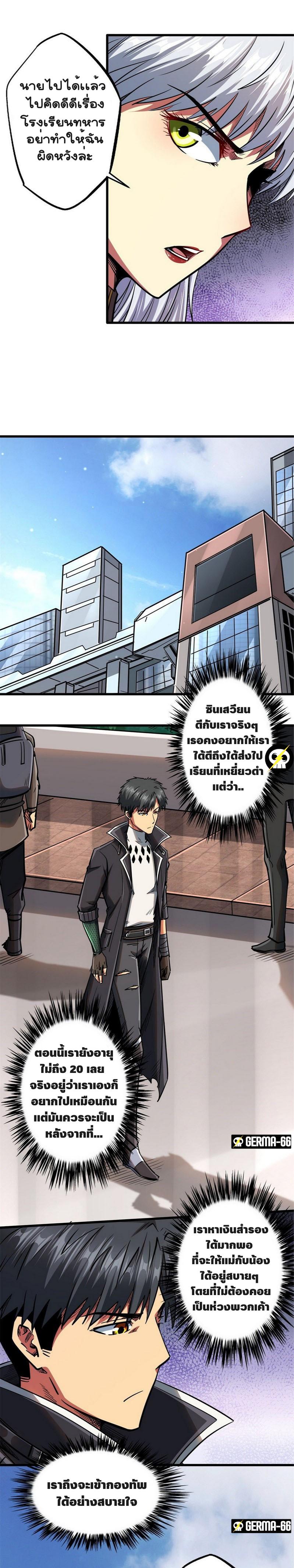 Manga-lc-com อ่านมังงะ อ่านการ์ตูน ออนไลน์ ฟรี Super God Gene ตอนที่ 1 2 3 4 5 6 7 8 9 10 11 12 13 14 ฟรี ไม่มีโฆษณา Manga-lc - อ่าน มังงะ อ่าน การ์ตูน ออนไลน์ อ่านมังงะ ฟรี