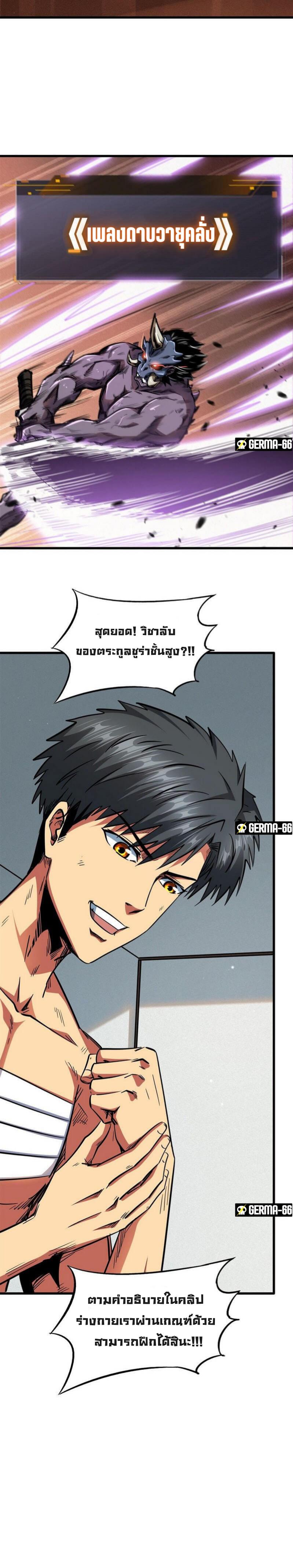 Manga-lc-com อ่านมังงะ อ่านการ์ตูน ออนไลน์ ฟรี Super God Gene ตอนที่ 1 2 3 4 5 6 7 8 9 10 11 12 13 14 ฟรี ไม่มีโฆษณา Manga-lc - อ่าน มังงะ อ่าน การ์ตูน ออนไลน์ อ่านมังงะ ฟรี