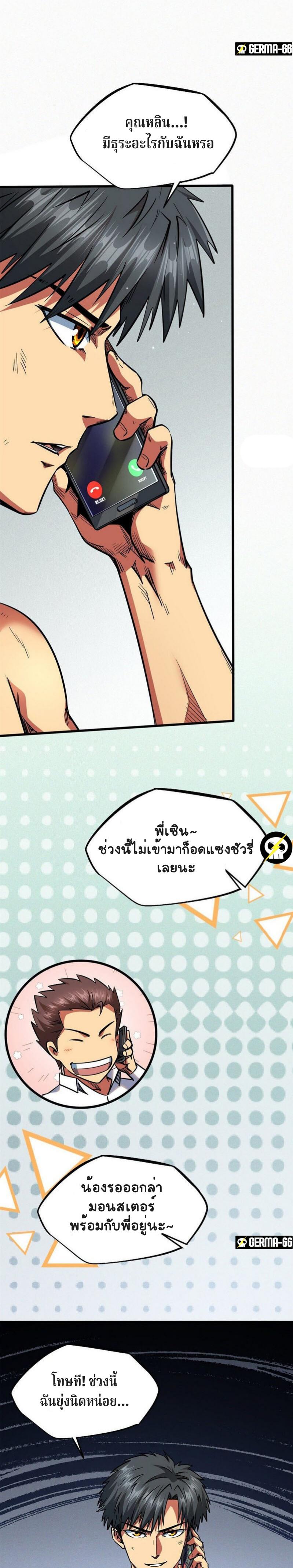 Manga-lc-com อ่านมังงะ อ่านการ์ตูน ออนไลน์ ฟรี Super God Gene ตอนที่ 1 2 3 4 5 6 7 8 9 10 11 12 13 14 ฟรี ไม่มีโฆษณา Manga-lc - อ่าน มังงะ อ่าน การ์ตูน ออนไลน์ อ่านมังงะ ฟรี
