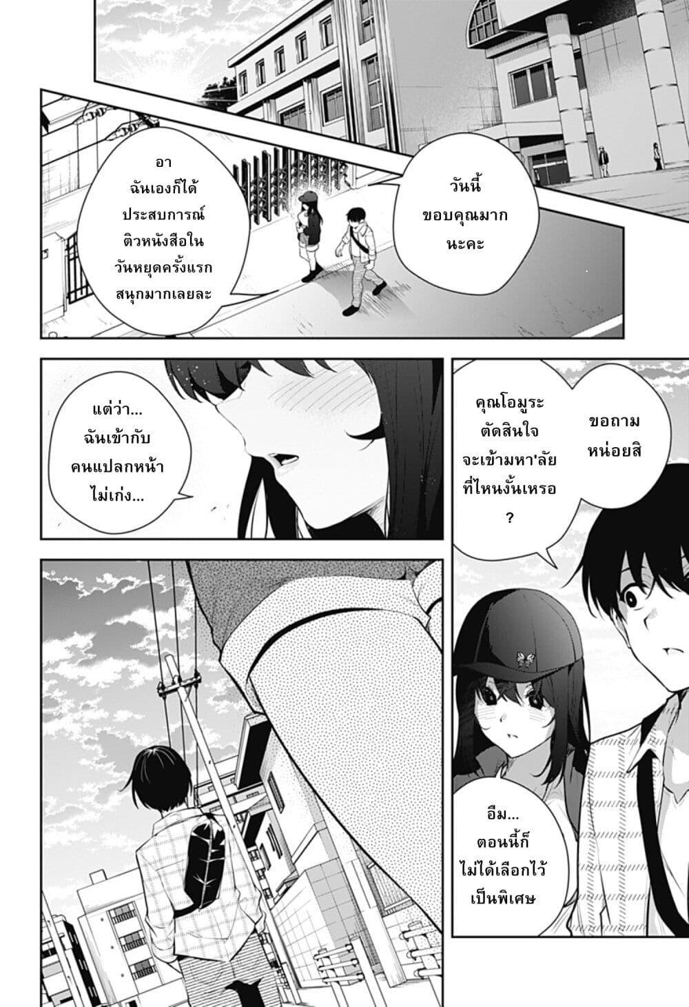 Manga-lc-com อ่านมังงะ อ่านการ์ตูน ออนไลน์ ฟรี Yumeochi – Yume de Bokura wa Koi ni Ochiru ตอนที่ 1 2 3 4 5 6 7 8 9 10 11 12 13 14 ฟรี ไม่มีโฆษณา Manga-lc - อ่าน มังงะ อ่าน การ์ตูน ออนไลน์ อ่านมังงะ ฟรี