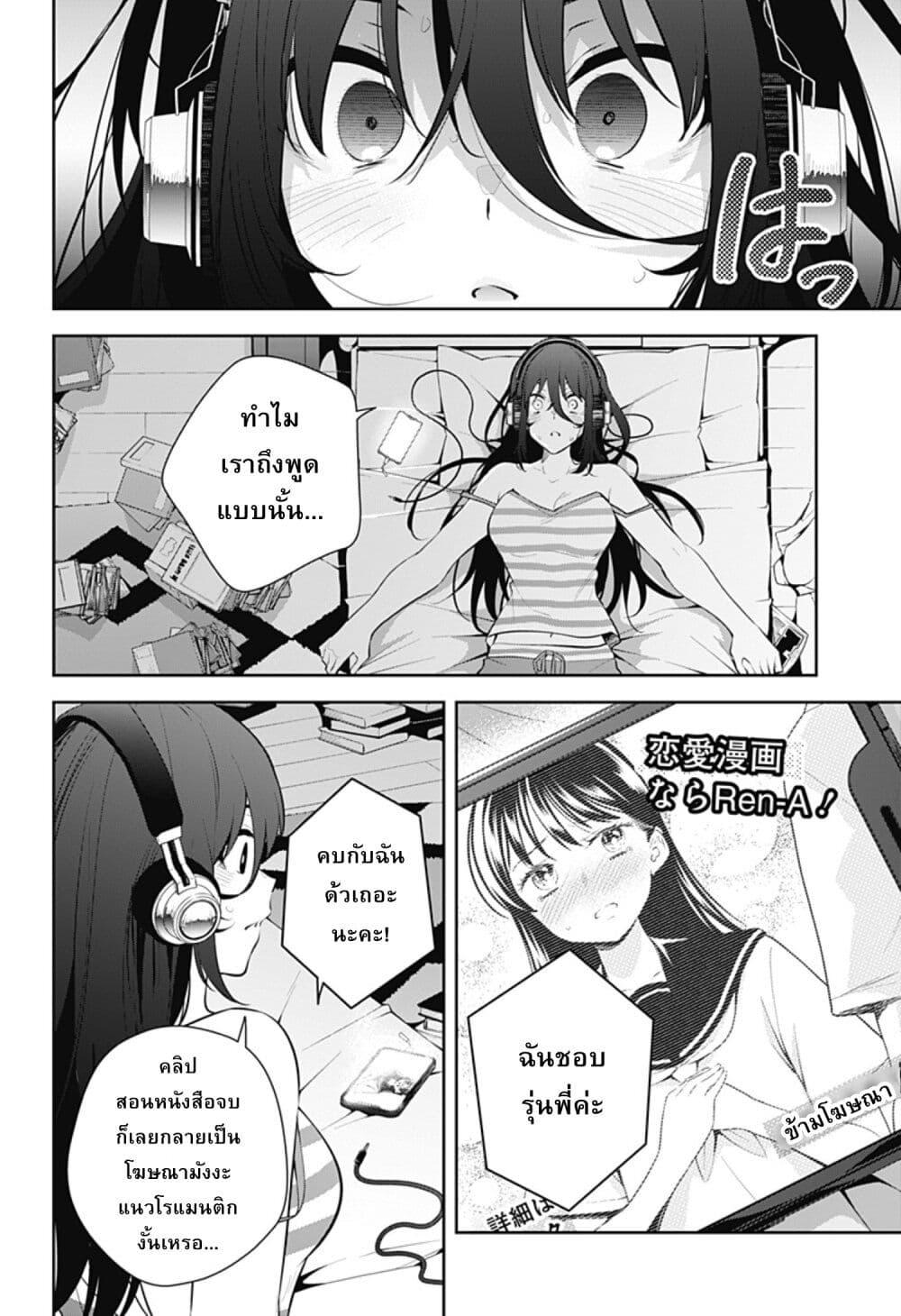 Manga-lc-com อ่านมังงะ อ่านการ์ตูน ออนไลน์ ฟรี Yumeochi – Yume de Bokura wa Koi ni Ochiru ตอนที่ 1 2 3 4 5 6 7 8 9 10 11 12 13 14 ฟรี ไม่มีโฆษณา Manga-lc - อ่าน มังงะ อ่าน การ์ตูน ออนไลน์ อ่านมังงะ ฟรี