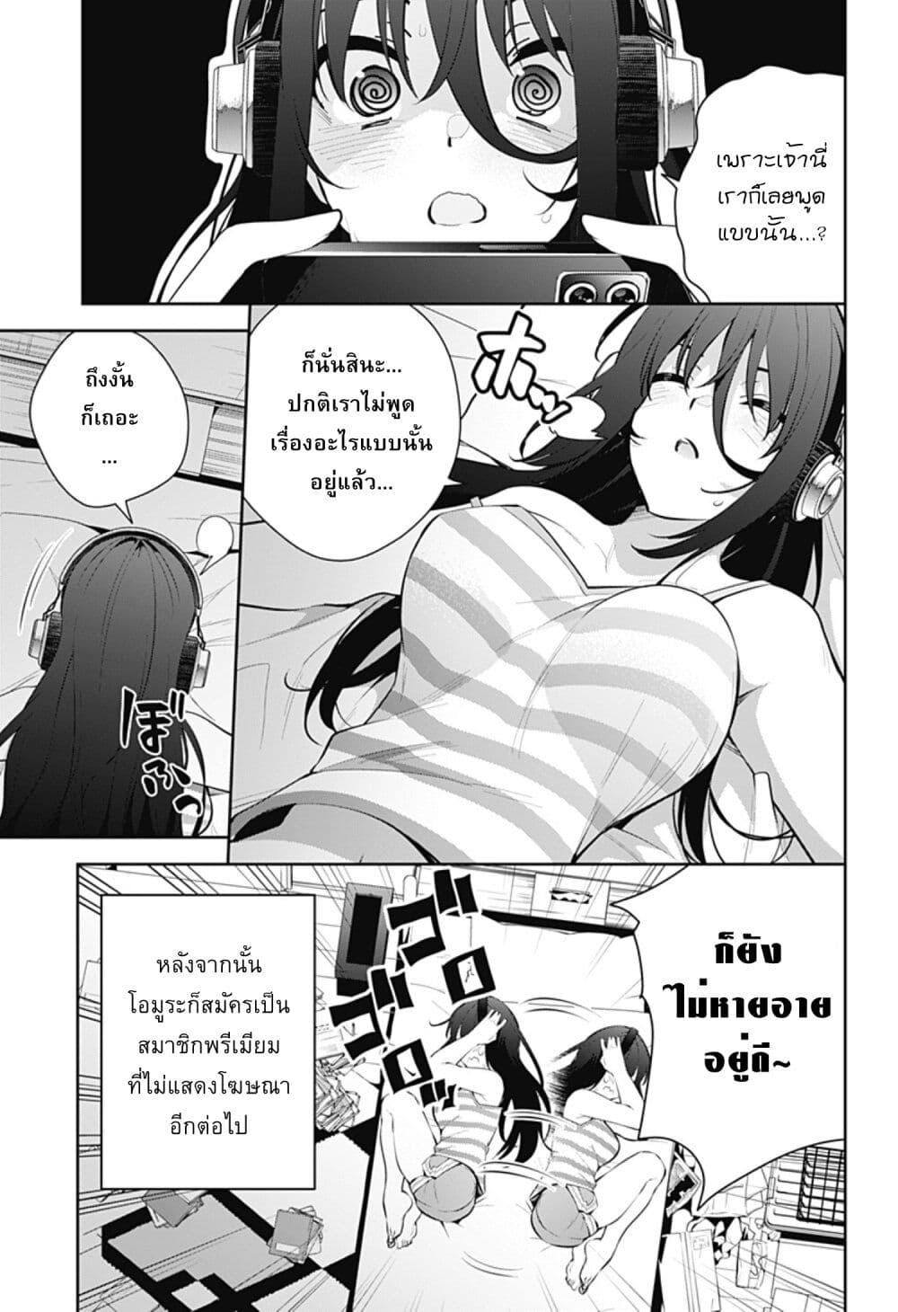 Manga-lc-com อ่านมังงะ อ่านการ์ตูน ออนไลน์ ฟรี Yumeochi – Yume de Bokura wa Koi ni Ochiru ตอนที่ 1 2 3 4 5 6 7 8 9 10 11 12 13 14 ฟรี ไม่มีโฆษณา Manga-lc - อ่าน มังงะ อ่าน การ์ตูน ออนไลน์ อ่านมังงะ ฟรี