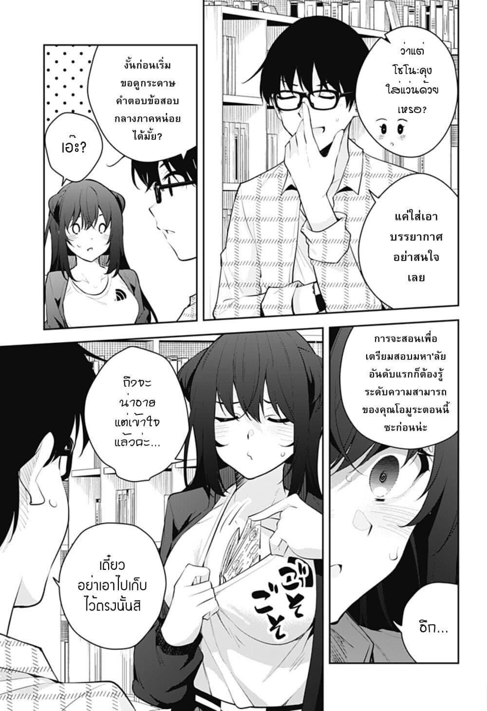 Manga-lc-com อ่านมังงะ อ่านการ์ตูน ออนไลน์ ฟรี Yumeochi – Yume de Bokura wa Koi ni Ochiru ตอนที่ 1 2 3 4 5 6 7 8 9 10 11 12 13 14 ฟรี ไม่มีโฆษณา Manga-lc - อ่าน มังงะ อ่าน การ์ตูน ออนไลน์ อ่านมังงะ ฟรี