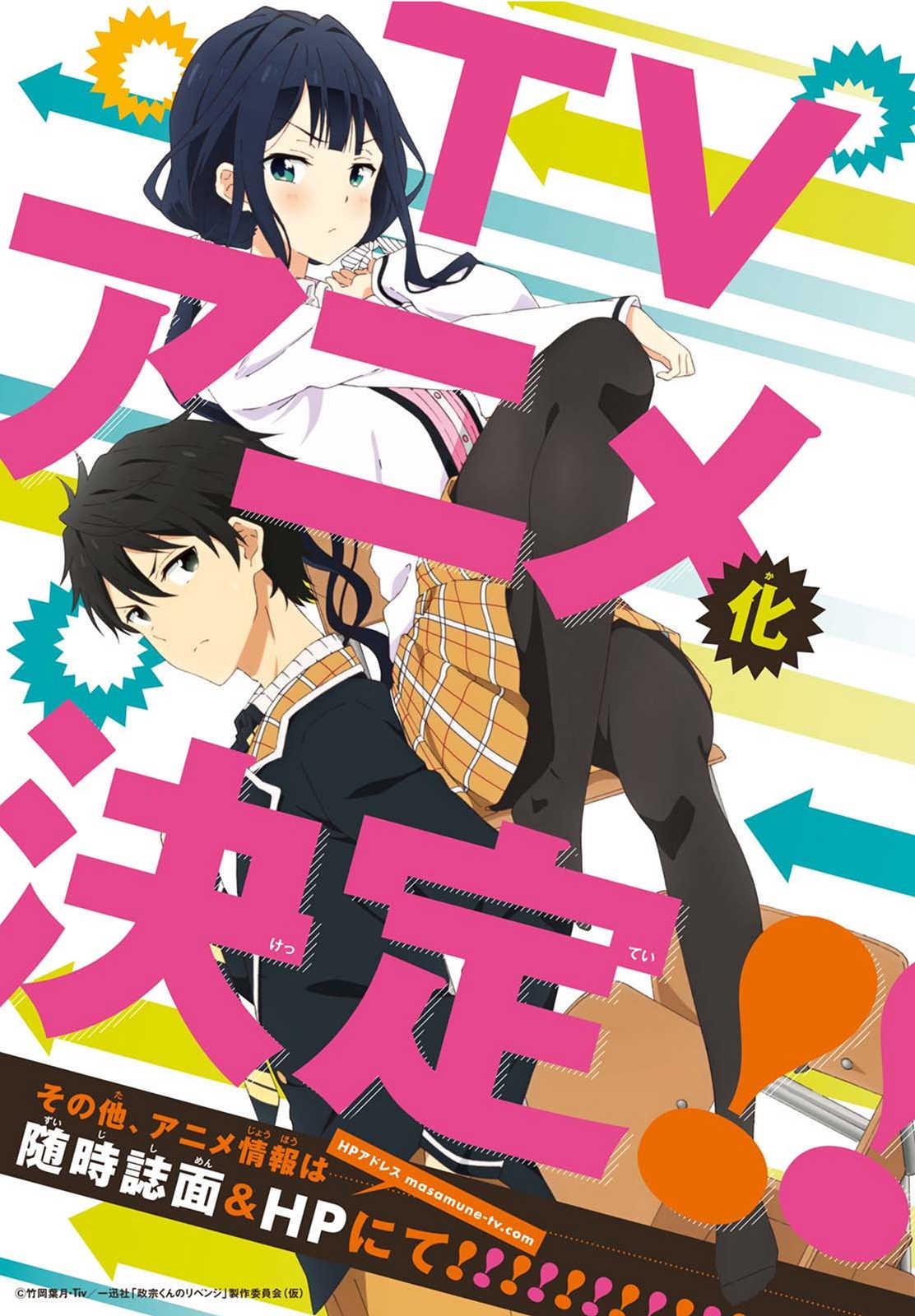 Manga-lc-com อ่านมังงะ อ่านการ์ตูน ออนไลน์ ฟรี Masamune-kun no Revenge! ตอนที่ 1 2 3 4 5 6 7 8 9 10 11 12 13 14 ฟรี ไม่มีโฆษณา Manga-lc - อ่าน มังงะ อ่าน การ์ตูน ออนไลน์ อ่านมังงะ ฟรี