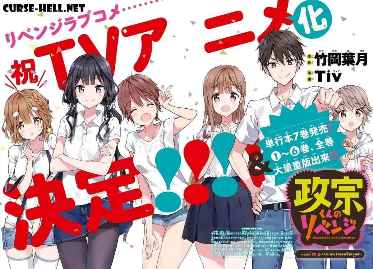 Manga-lc-com อ่านมังงะ อ่านการ์ตูน ออนไลน์ ฟรี Masamune-kun no Revenge! ตอนที่ 1 2 3 4 5 6 7 8 9 10 11 12 13 14 ฟรี ไม่มีโฆษณา Manga-lc - อ่าน มังงะ อ่าน การ์ตูน ออนไลน์ อ่านมังงะ ฟรี