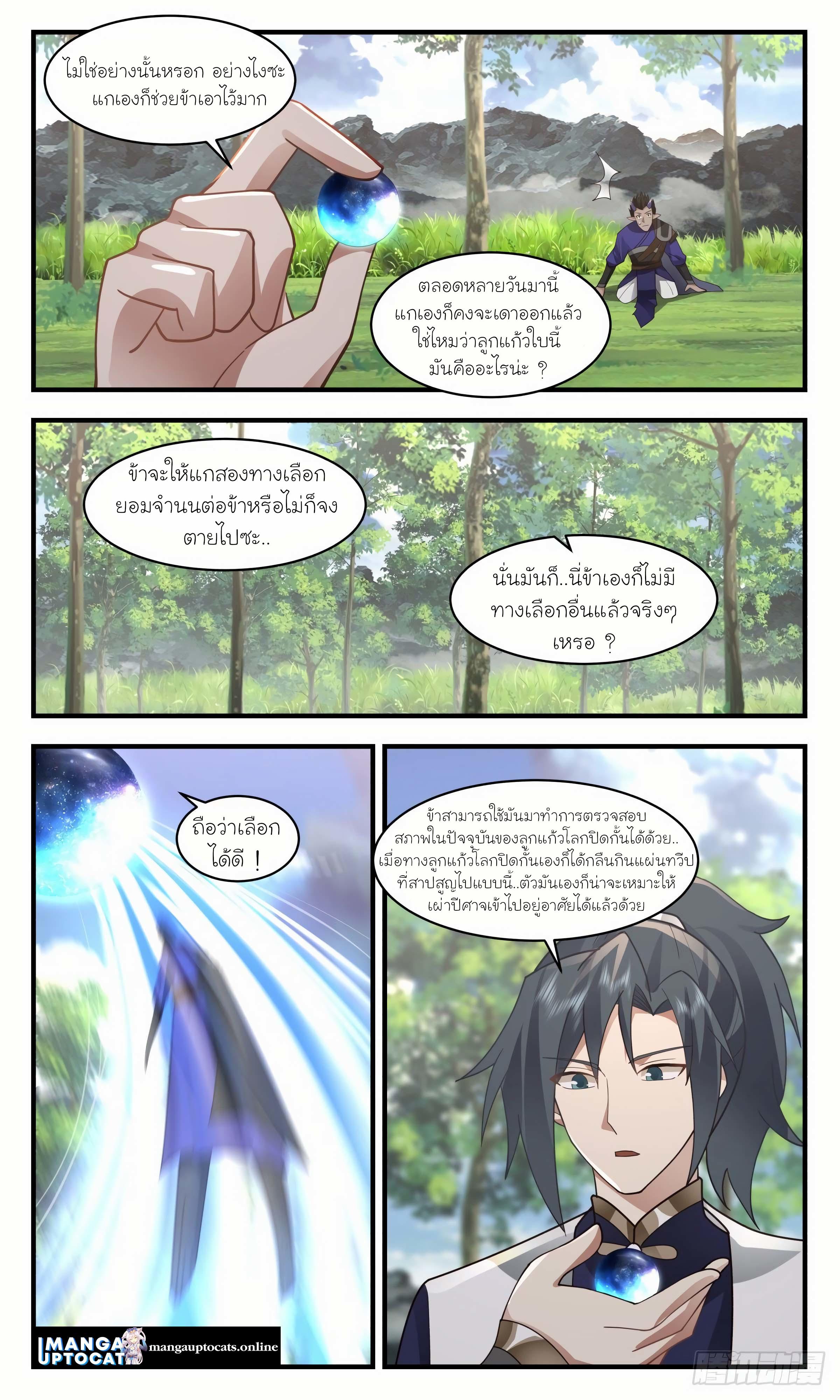 Manga-lc-com อ่านมังงะ อ่านการ์ตูน ออนไลน์ ฟรี Martial Peak ตอนที่ 1 2 3 4 5 6 7 8 9 10 11 12 13 14 ฟรี ไม่มีโฆษณา Manga-lc - อ่าน มังงะ อ่าน การ์ตูน ออนไลน์ อ่านมังงะ ฟรี