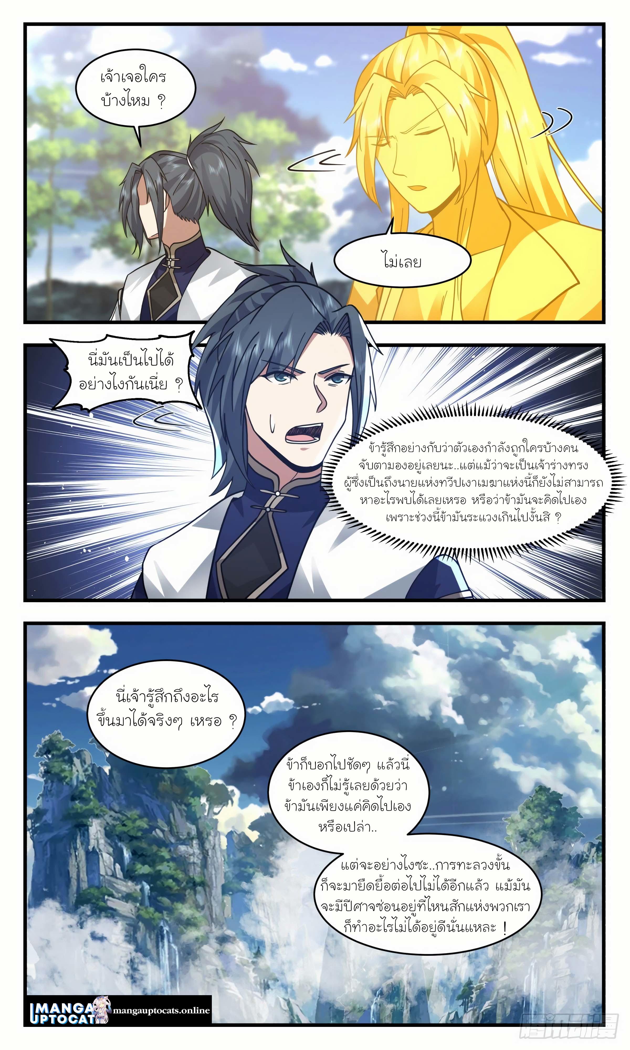 Manga-lc-com อ่านมังงะ อ่านการ์ตูน ออนไลน์ ฟรี Martial Peak ตอนที่ 1 2 3 4 5 6 7 8 9 10 11 12 13 14 ฟรี ไม่มีโฆษณา Manga-lc - อ่าน มังงะ อ่าน การ์ตูน ออนไลน์ อ่านมังงะ ฟรี
