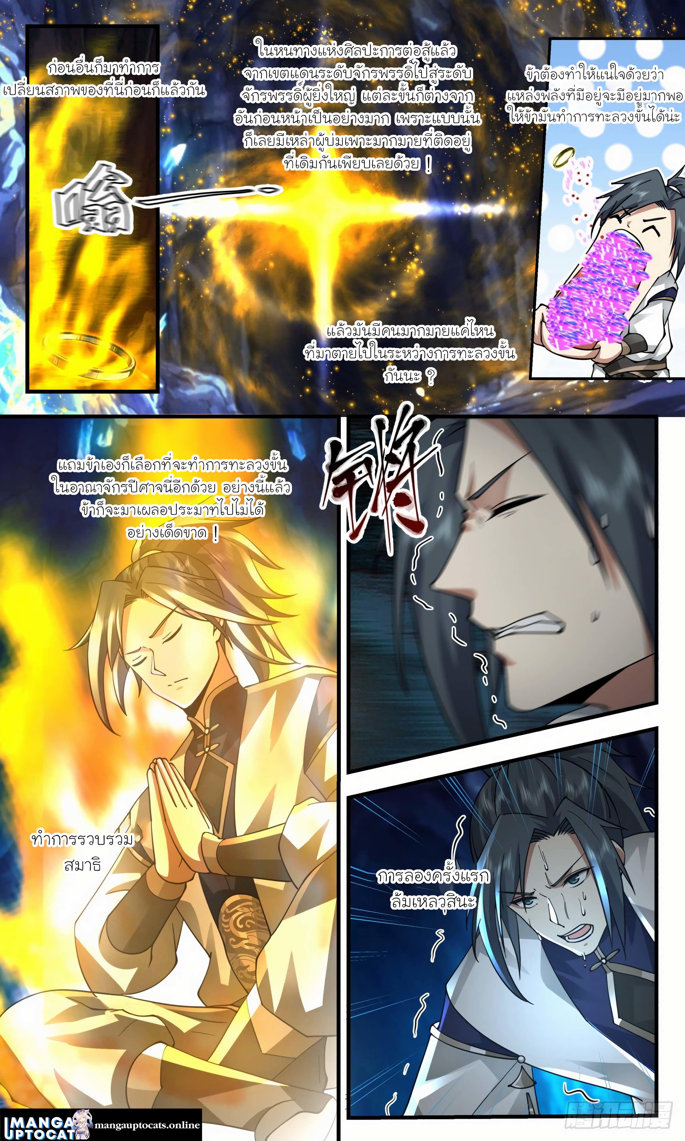 Manga-lc-com อ่านมังงะ อ่านการ์ตูน ออนไลน์ ฟรี Martial Peak ตอนที่ 1 2 3 4 5 6 7 8 9 10 11 12 13 14 ฟรี ไม่มีโฆษณา Manga-lc - อ่าน มังงะ อ่าน การ์ตูน ออนไลน์ อ่านมังงะ ฟรี