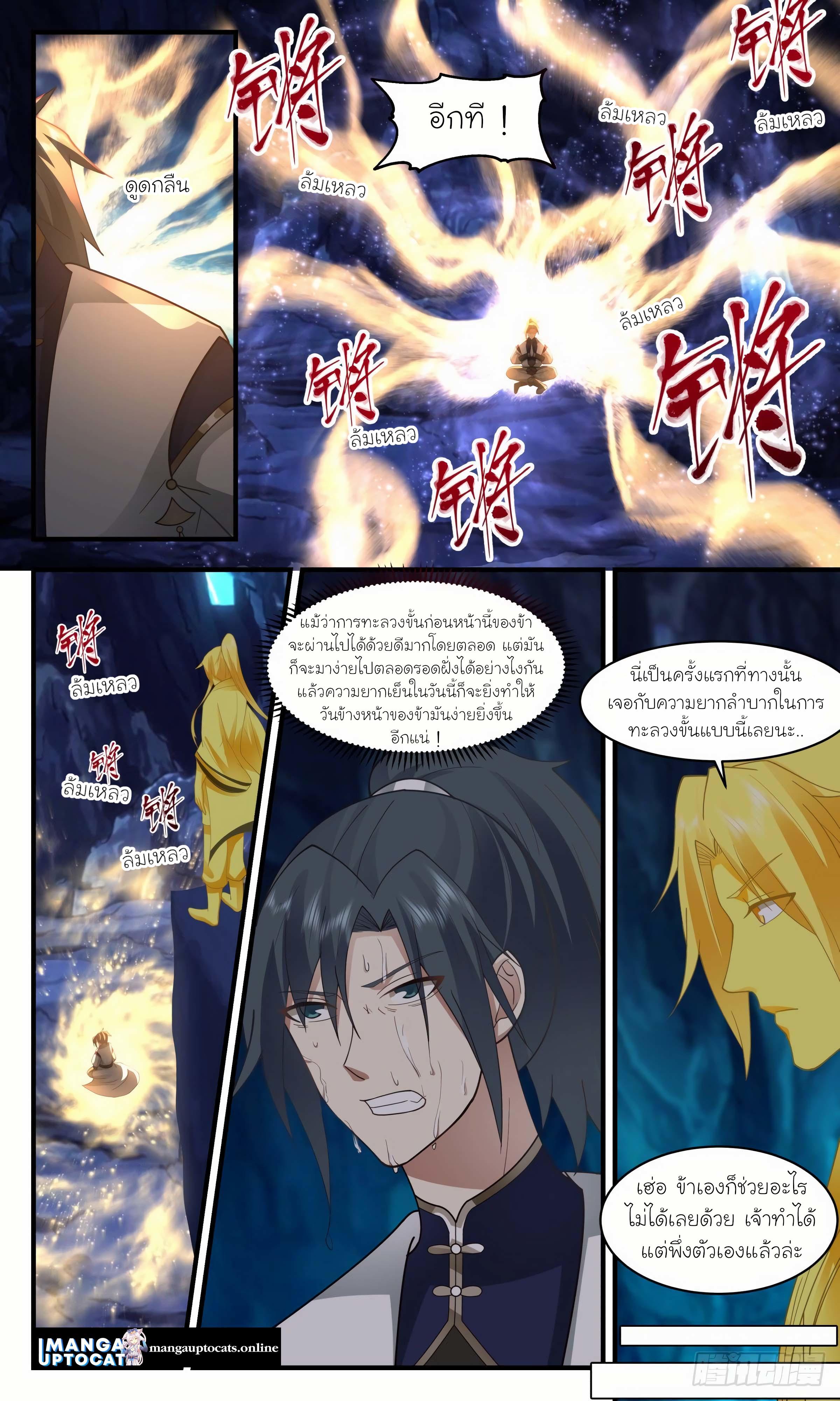 Manga-lc-com อ่านมังงะ อ่านการ์ตูน ออนไลน์ ฟรี Martial Peak ตอนที่ 1 2 3 4 5 6 7 8 9 10 11 12 13 14 ฟรี ไม่มีโฆษณา Manga-lc - อ่าน มังงะ อ่าน การ์ตูน ออนไลน์ อ่านมังงะ ฟรี