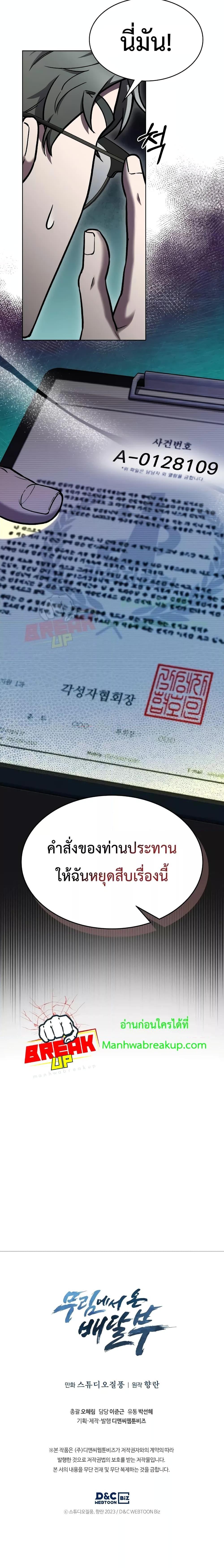 Manga-lc-com อ่านมังงะ อ่านการ์ตูน ออนไลน์ ฟรี TheDeliveryMa ตอนที่ 1 2 3 4 5 6 7 8 9 10 11 12 13 14 ฟรี ไม่มีโฆษณา Manga-lc - อ่าน มังงะ อ่าน การ์ตูน ออนไลน์ อ่านมังงะ ฟรี